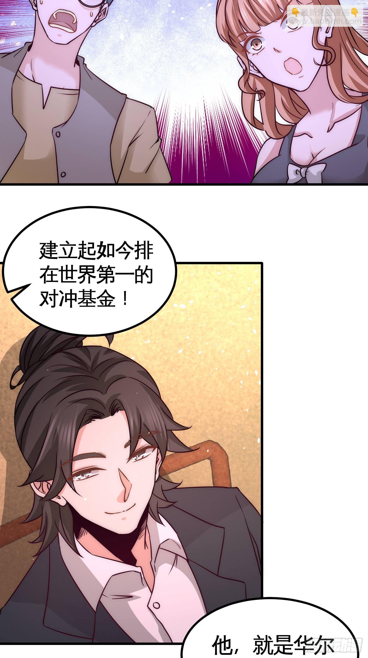 19-华尔街之神16