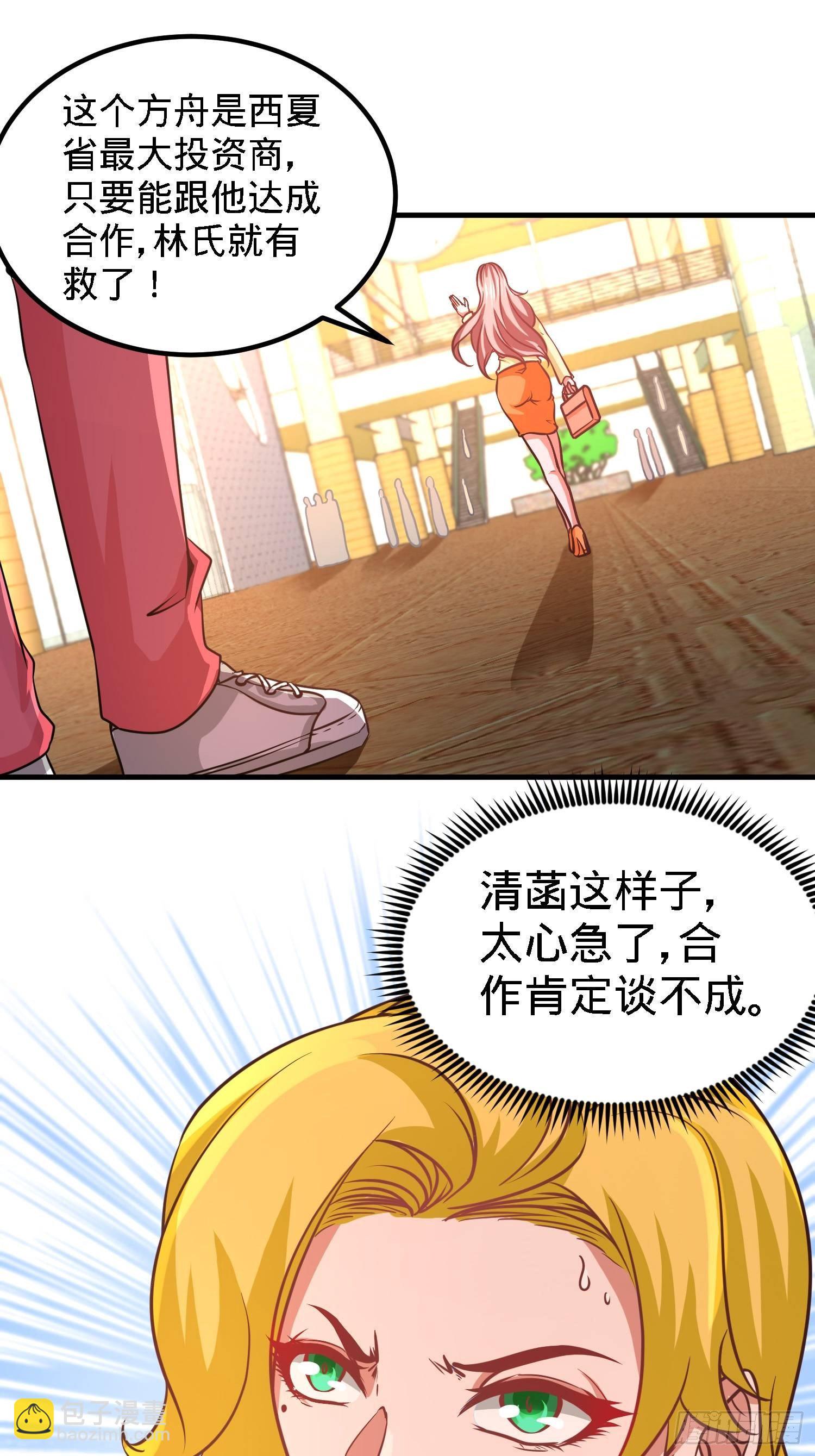 19-华尔街之神30