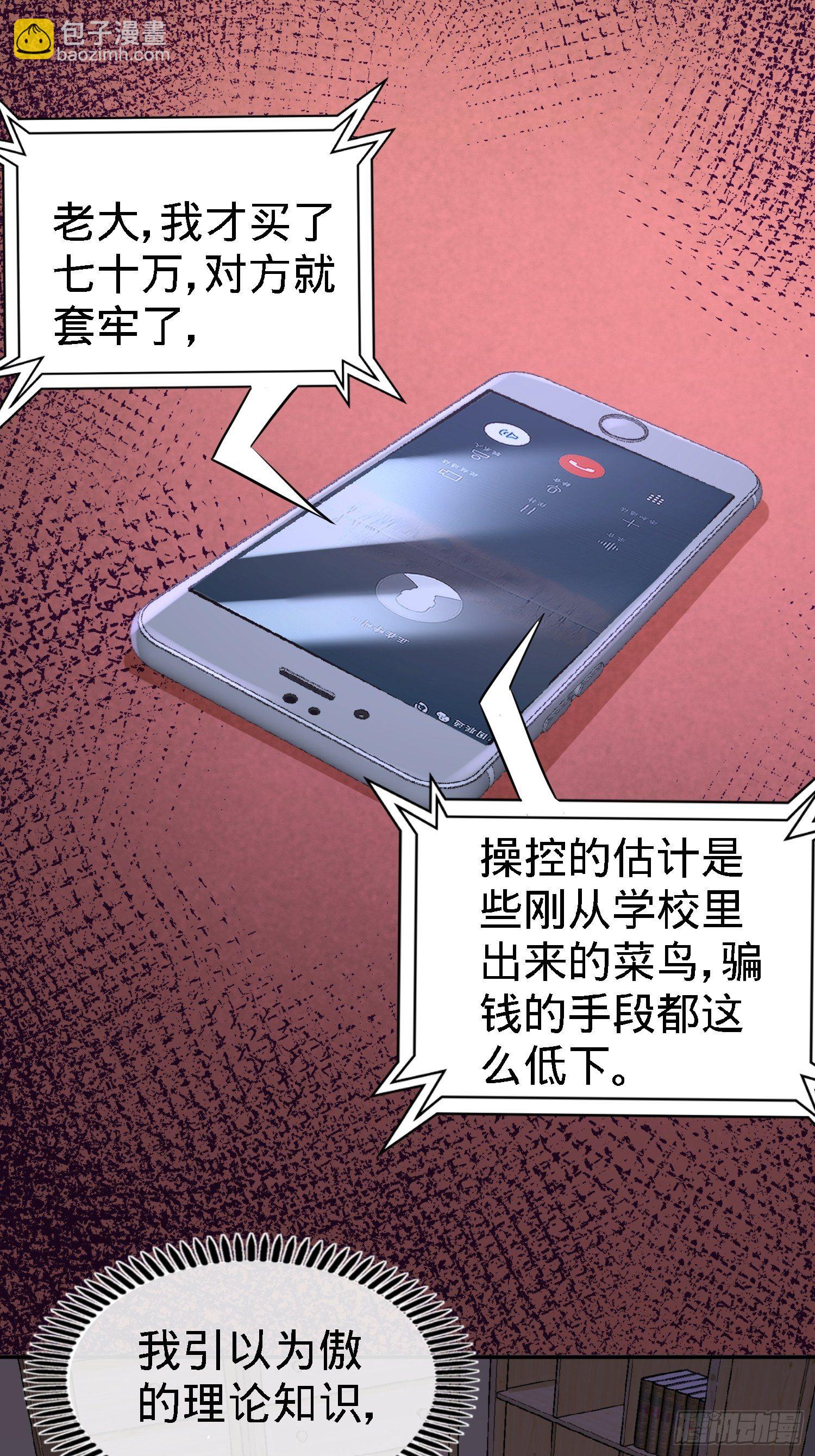 19-华尔街之神7