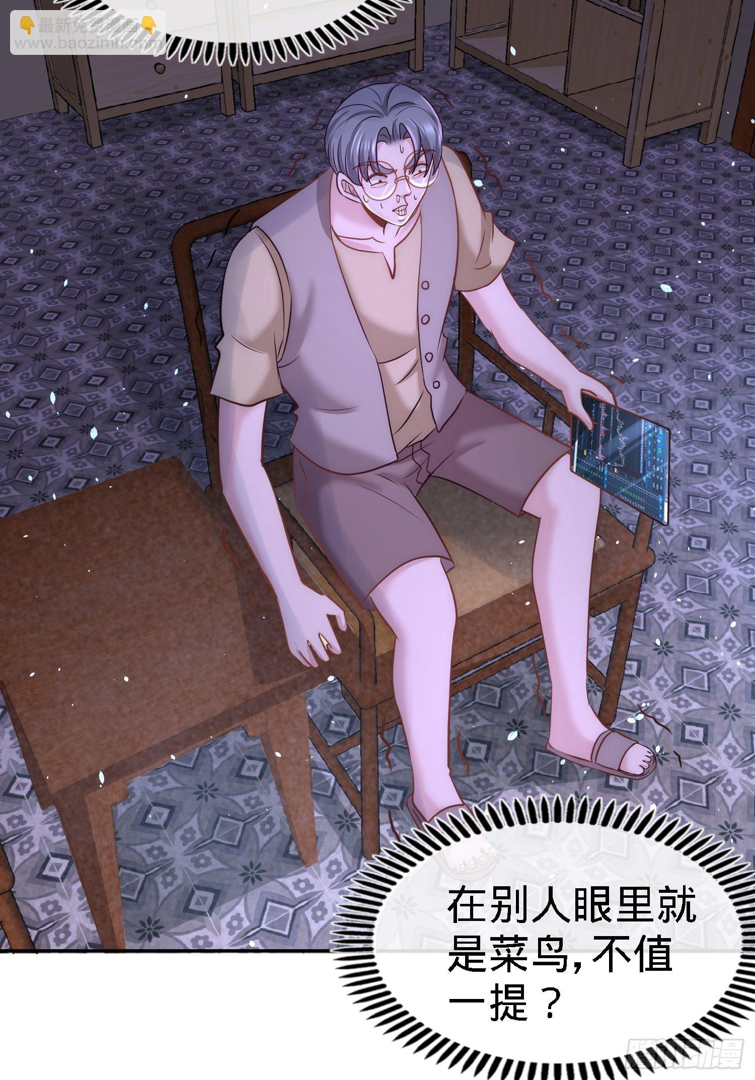 19-华尔街之神8