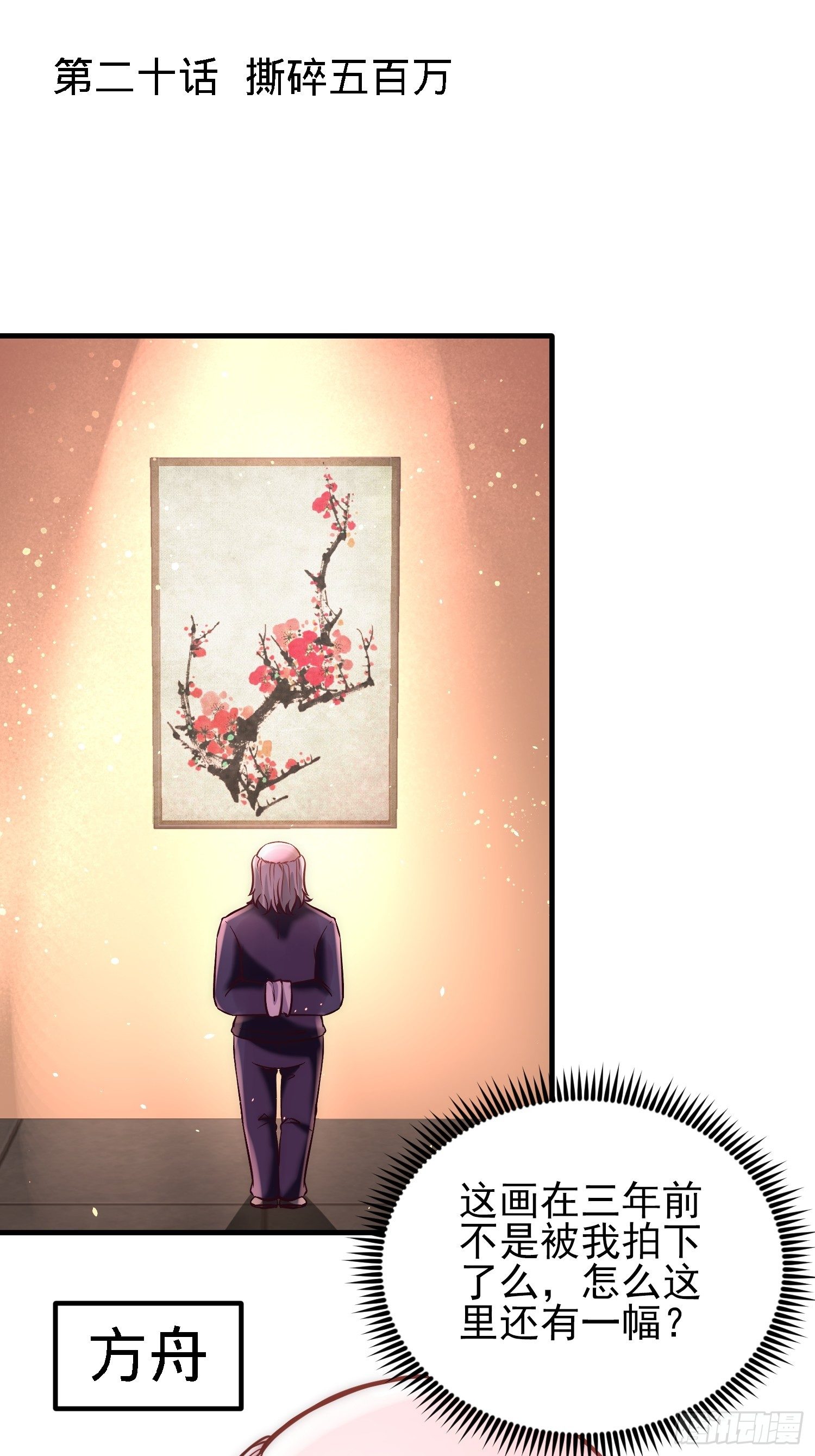 20-撕碎五百万0