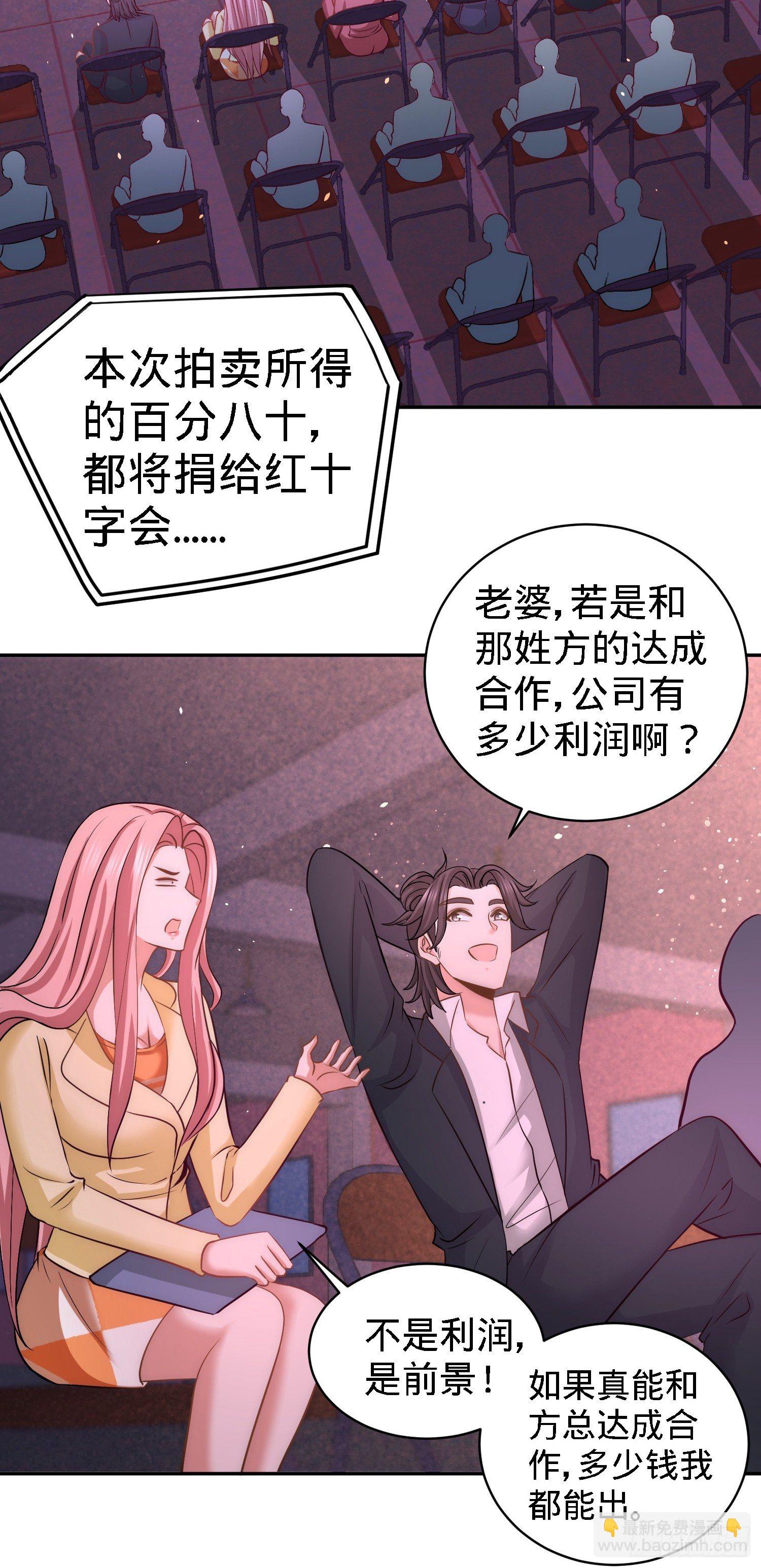 20-撕碎五百万13