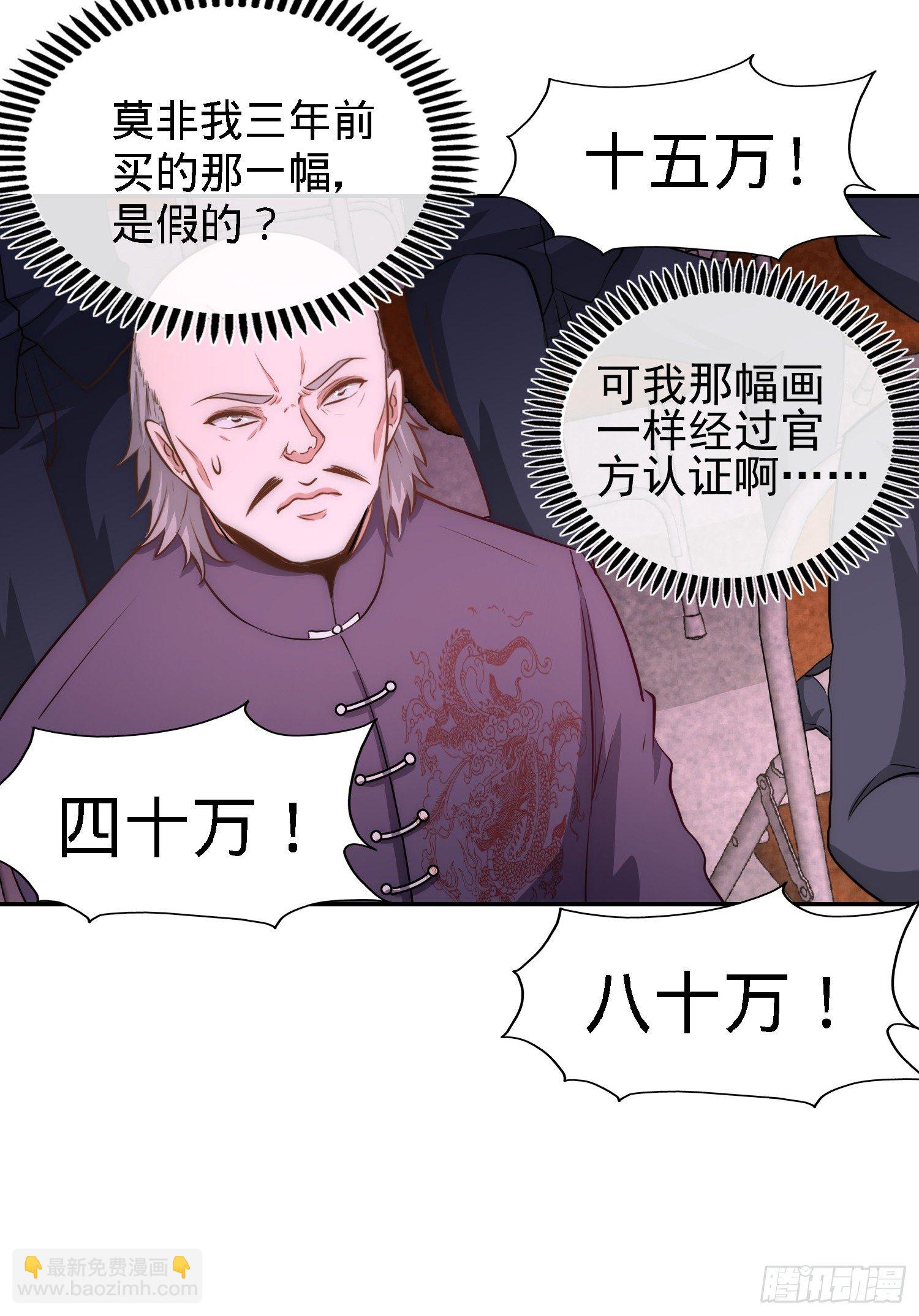 20-撕碎五百万16