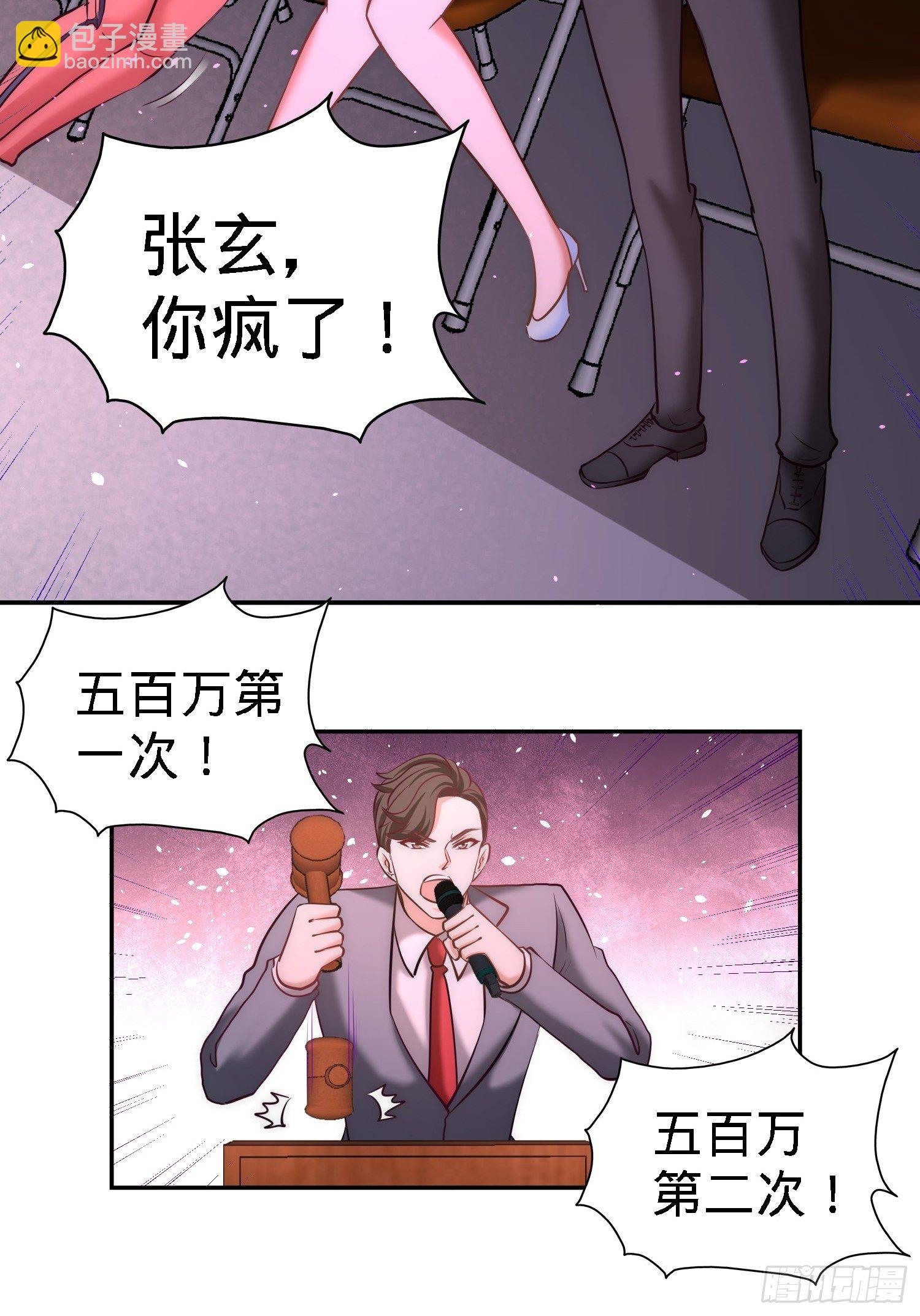 20-撕碎五百万19