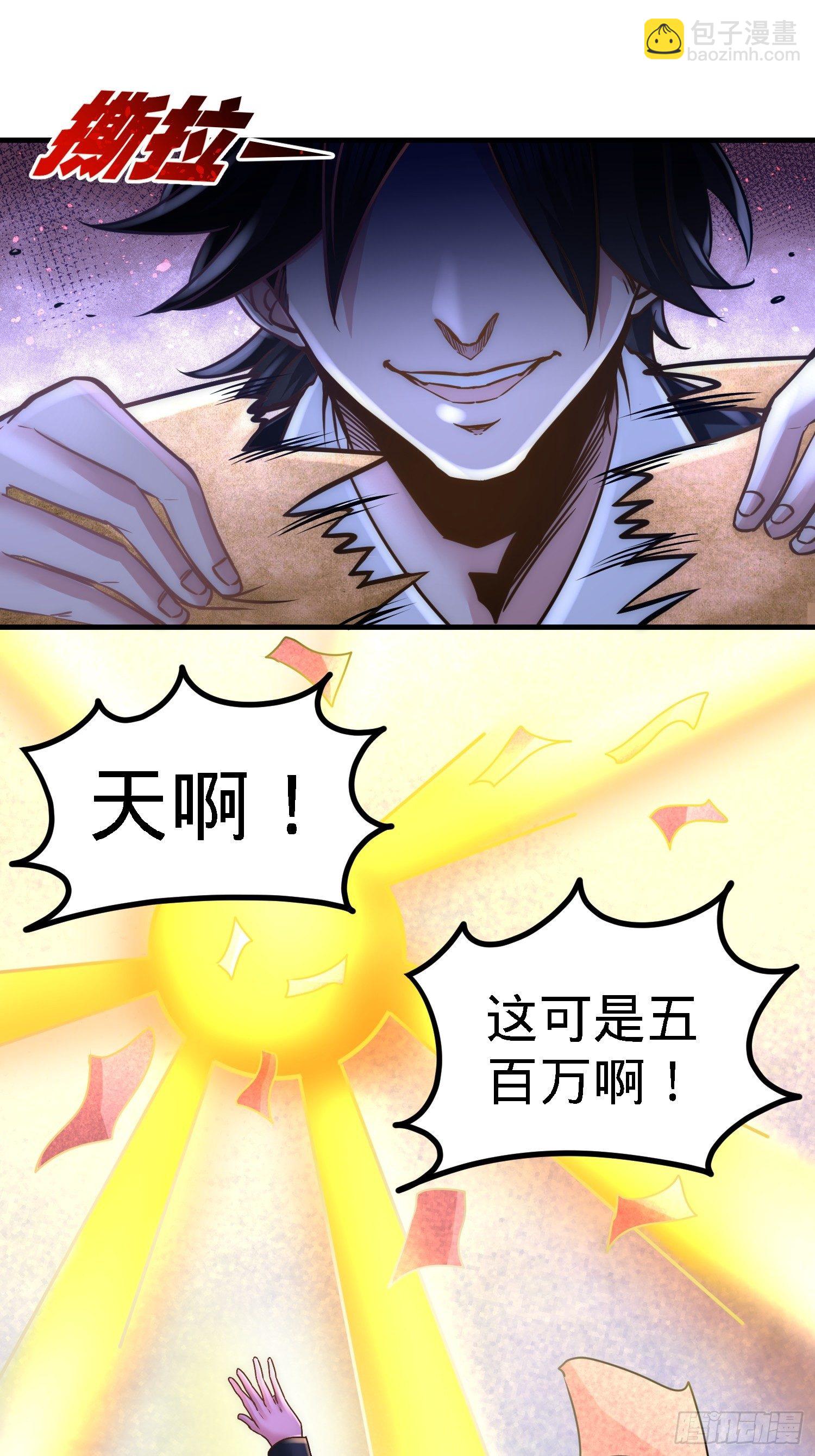 20-撕碎五百万23