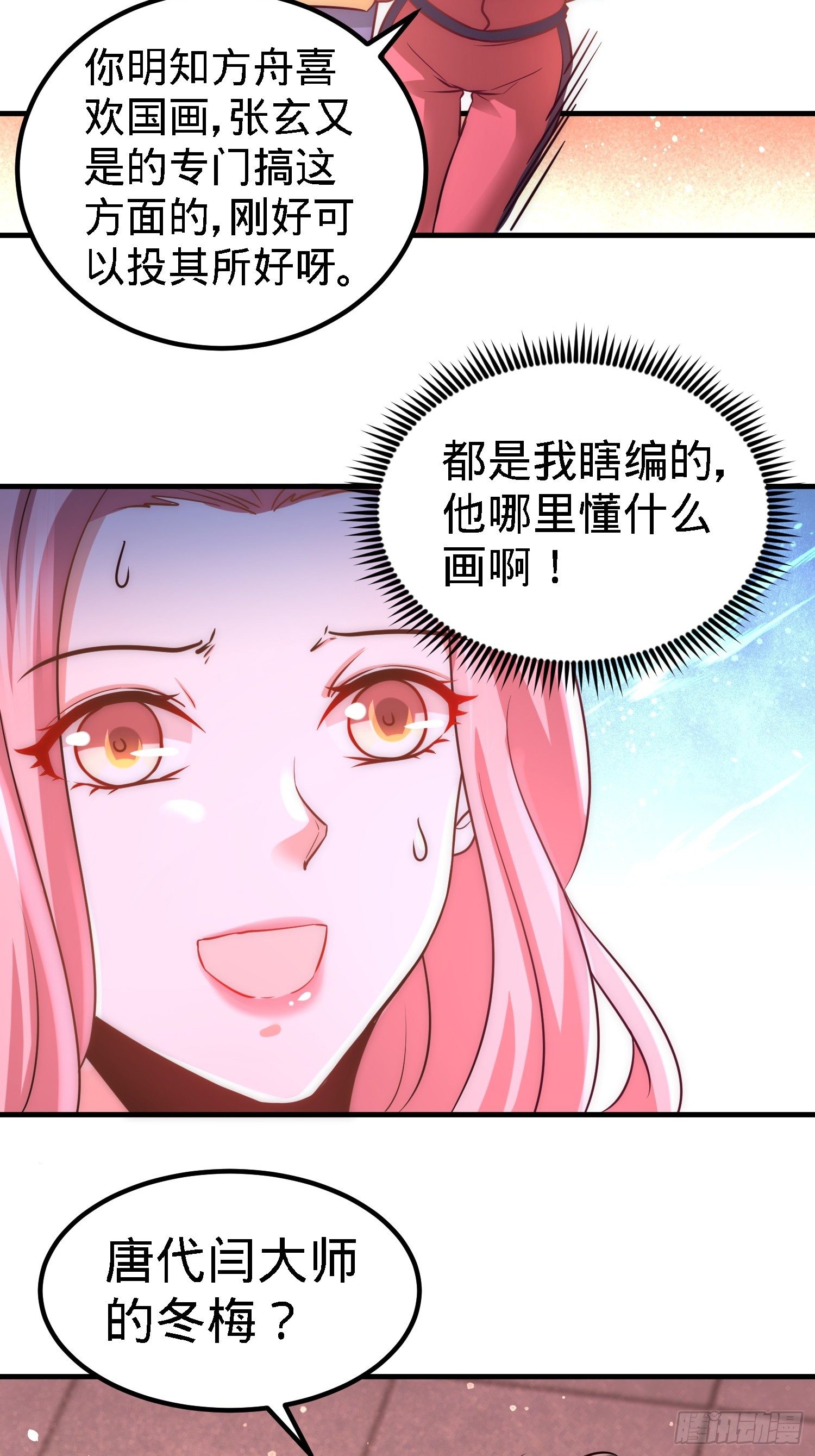 20-撕碎五百万7