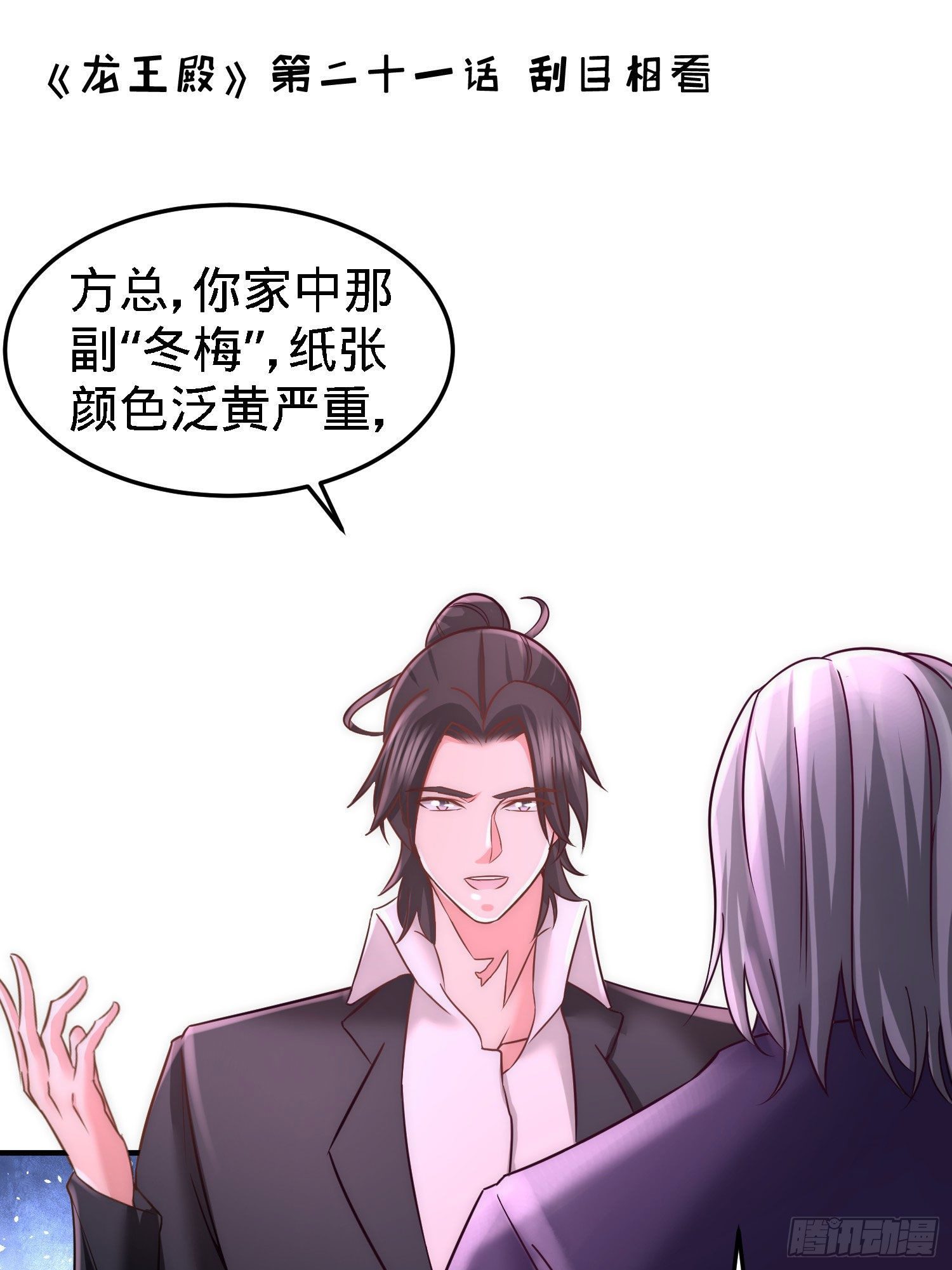 21-刮目相看0