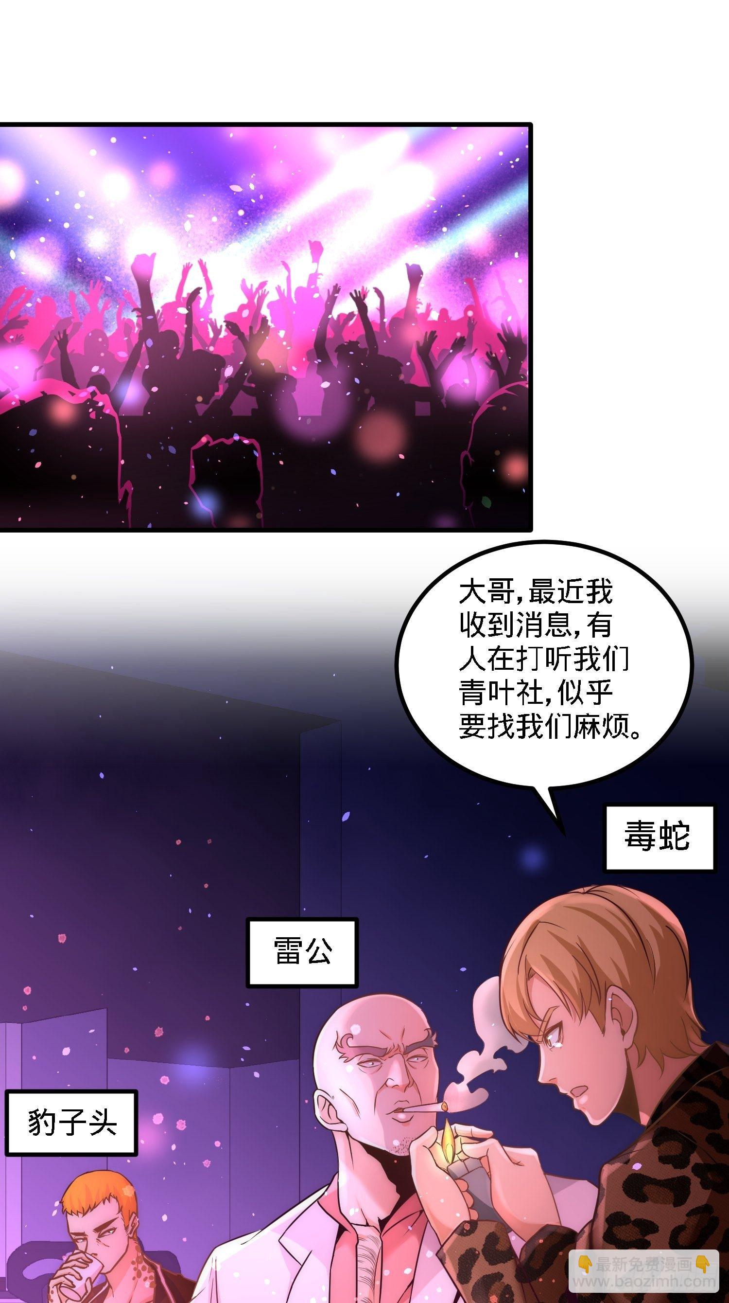 22-单挑青叶社4