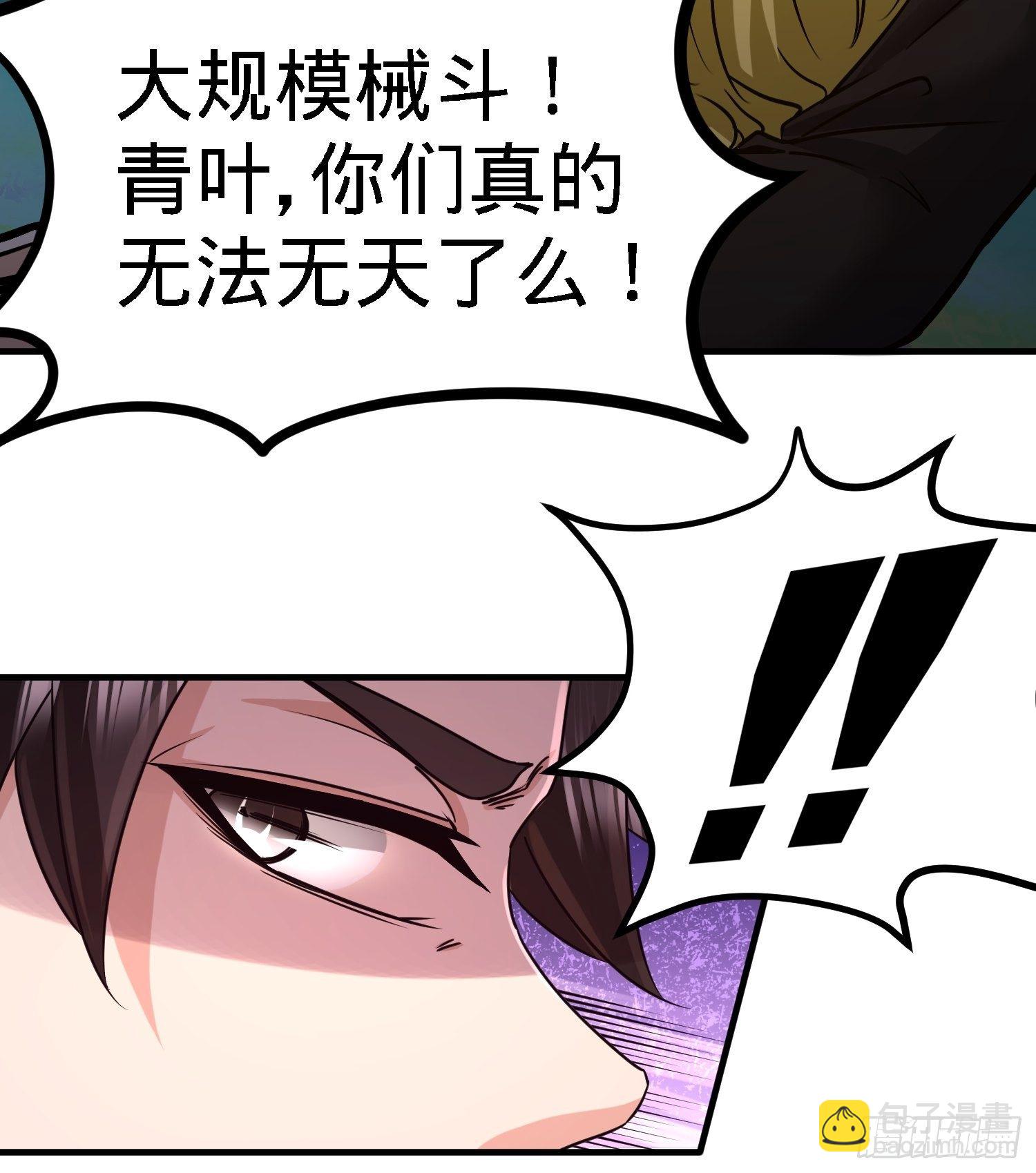 22-单挑青叶社40
