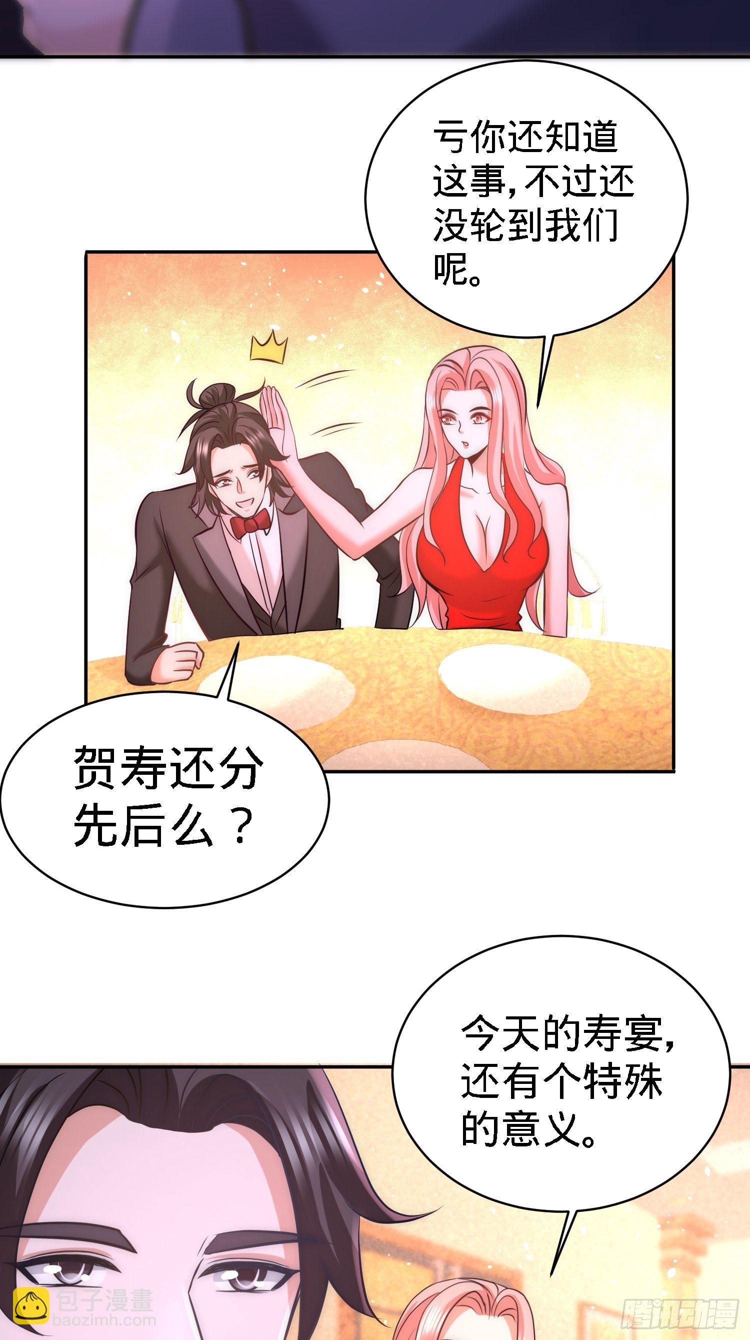 24-继承人之位10