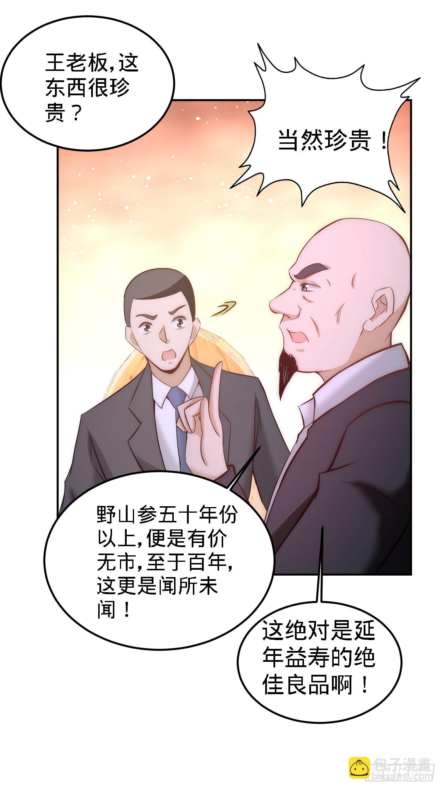 24-继承人之位15