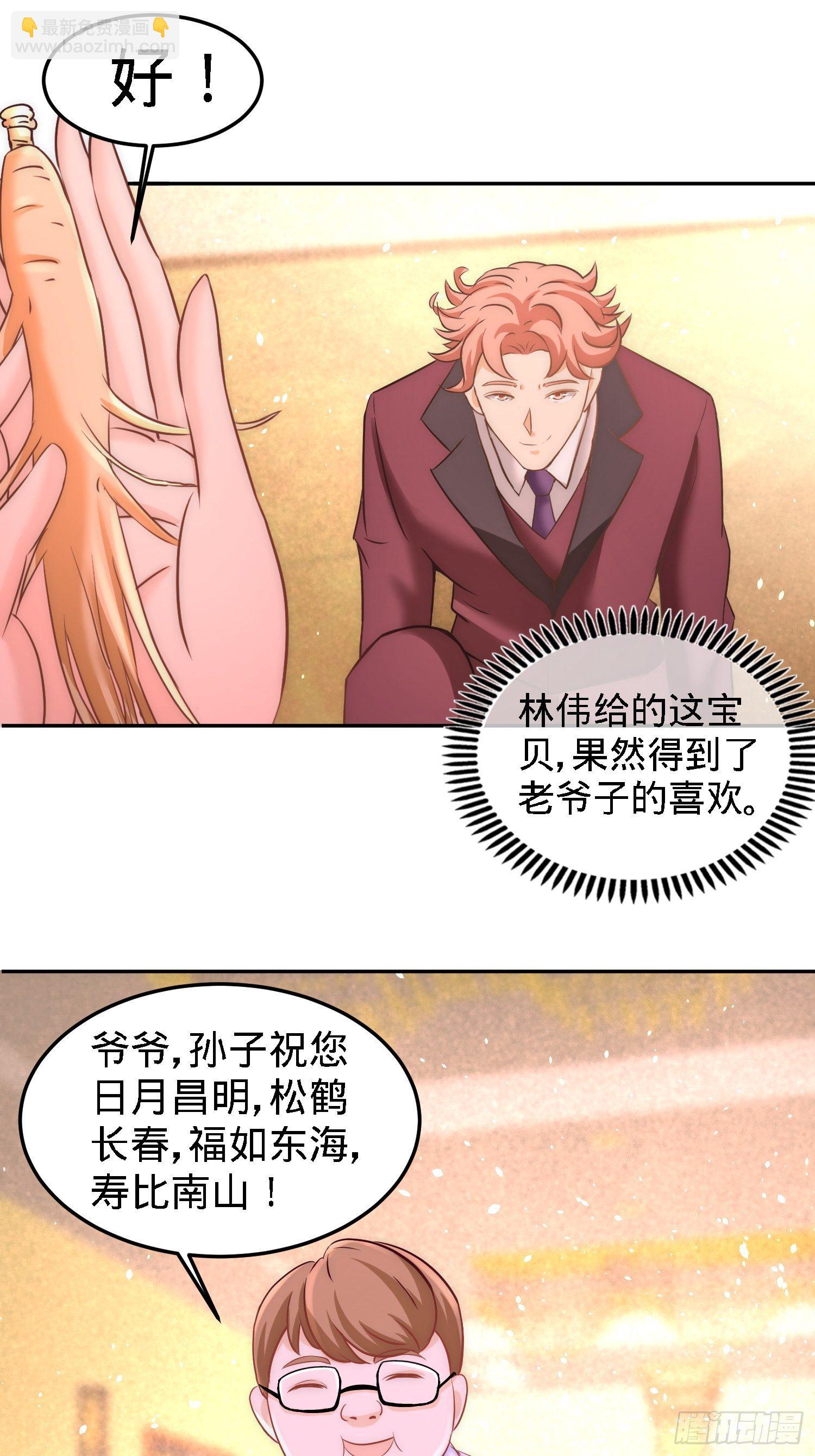 24-继承人之位16