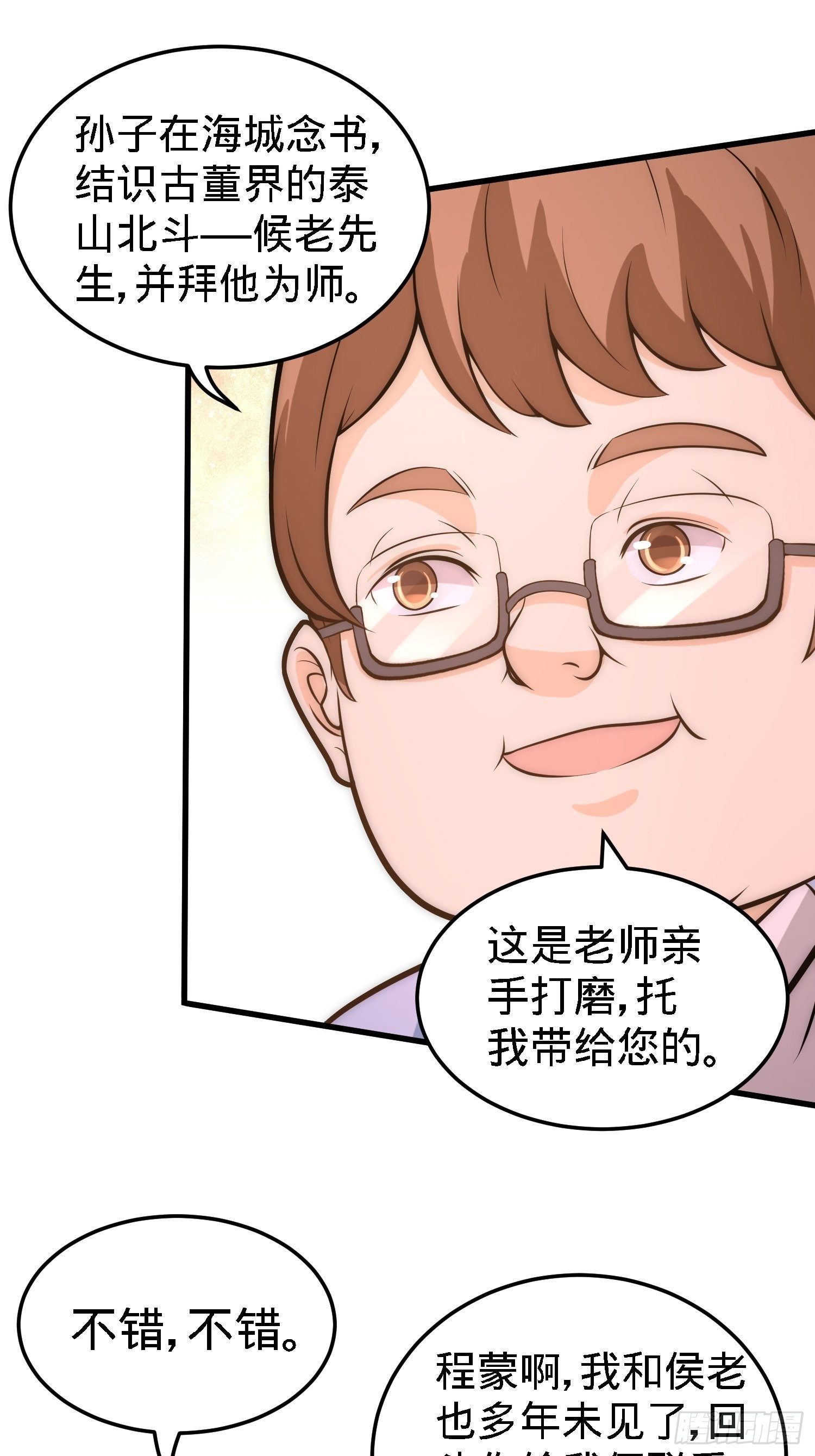 24-继承人之位18