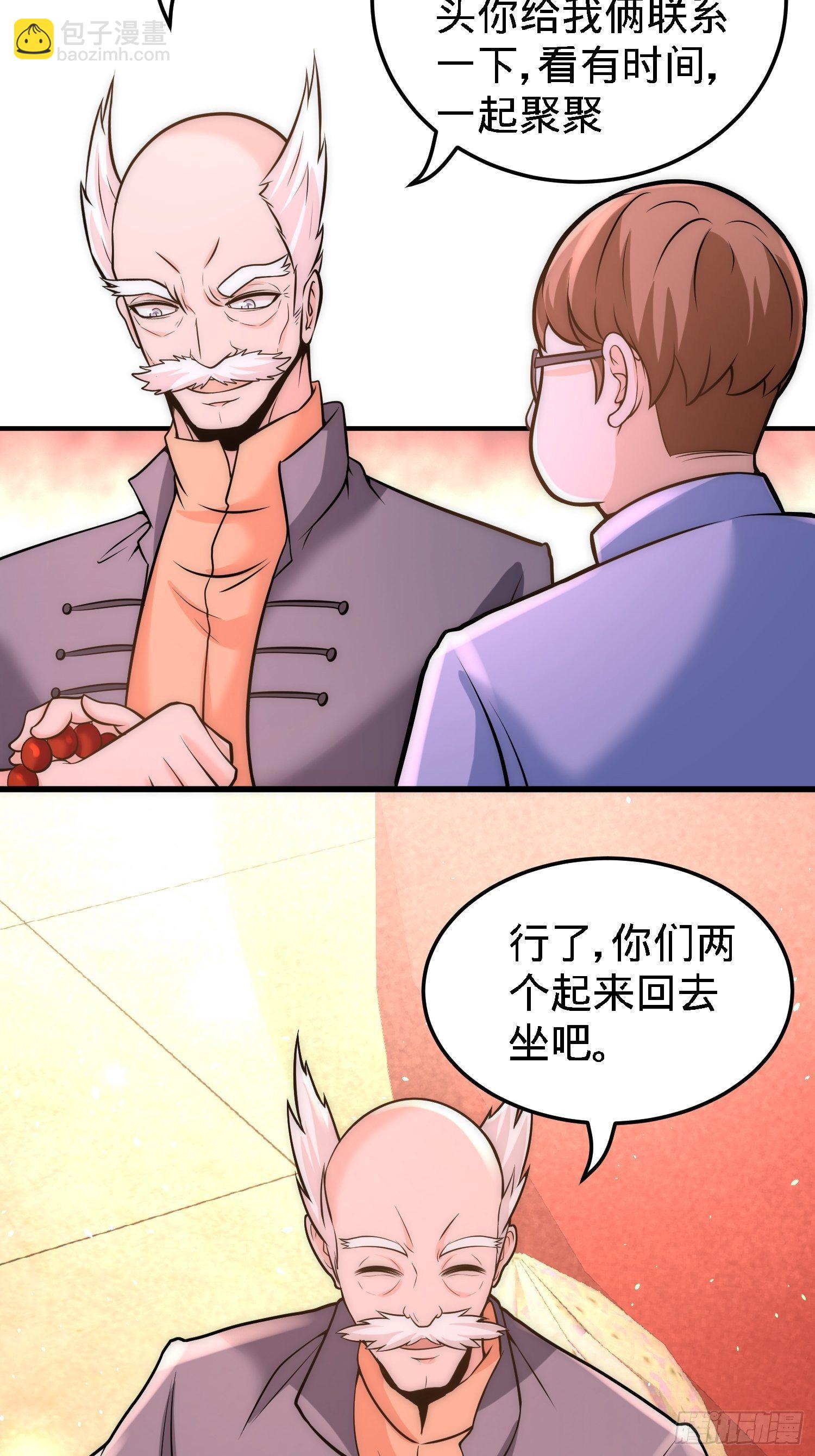 24-继承人之位19