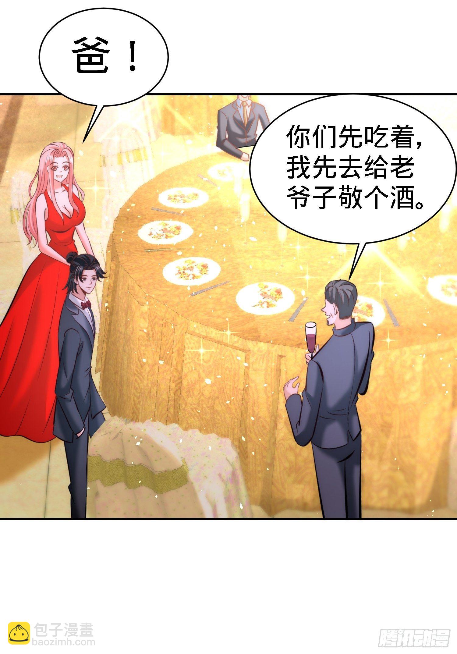 24-继承人之位2
