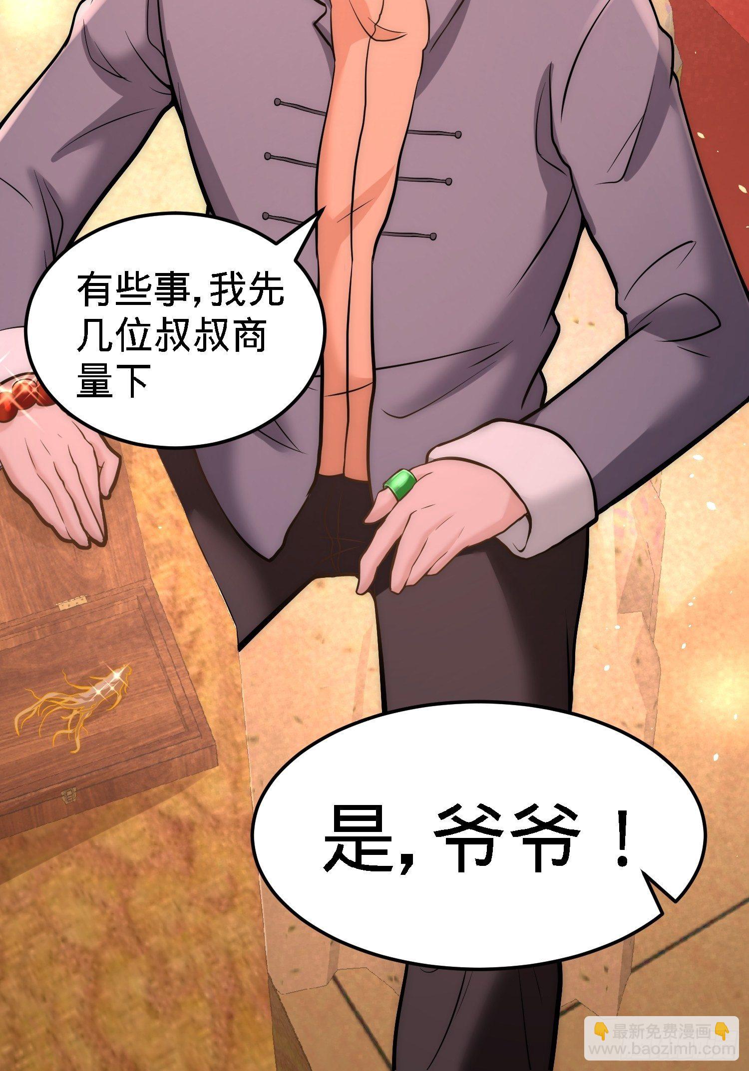 24-继承人之位20