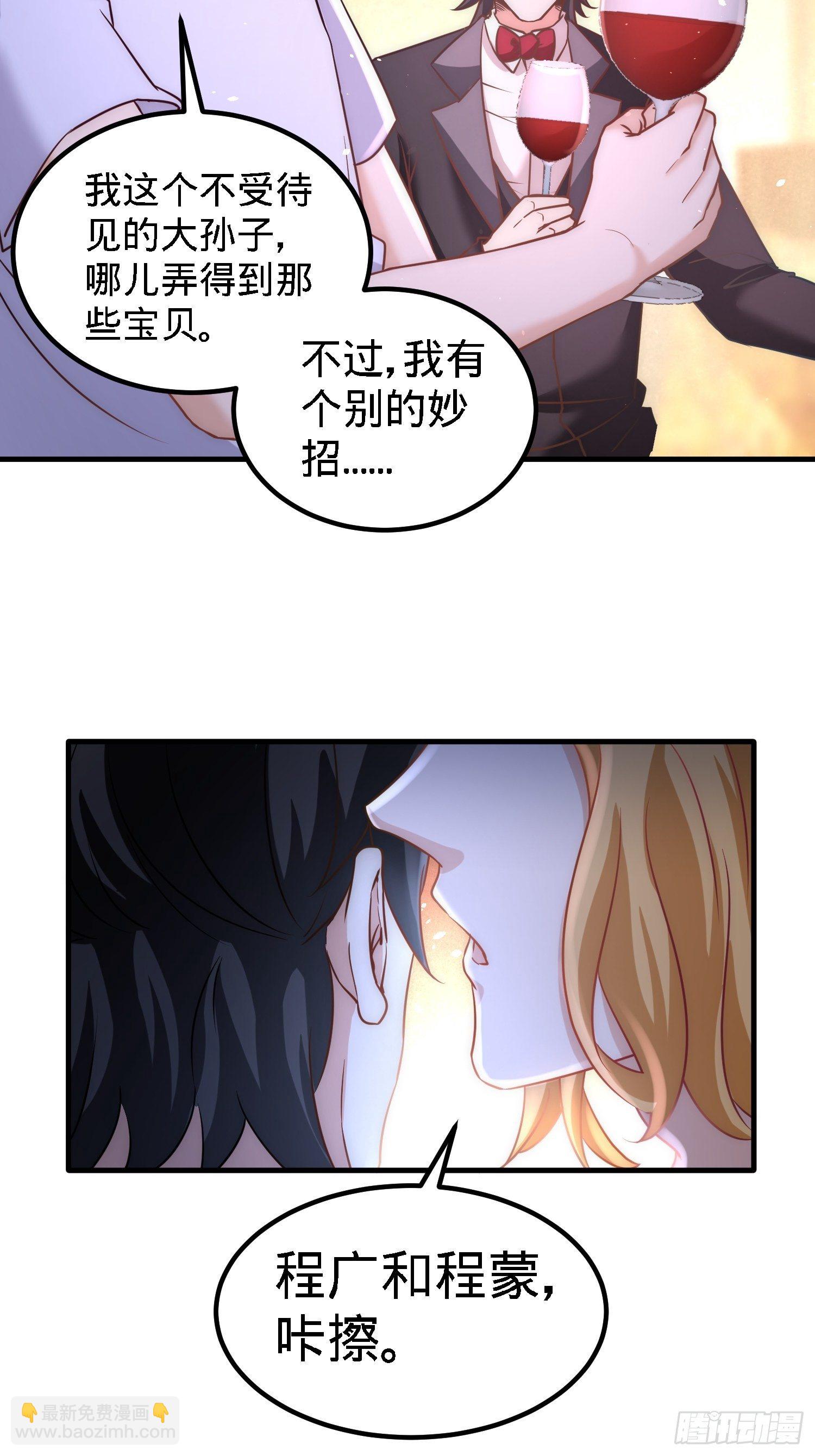 24-继承人之位22