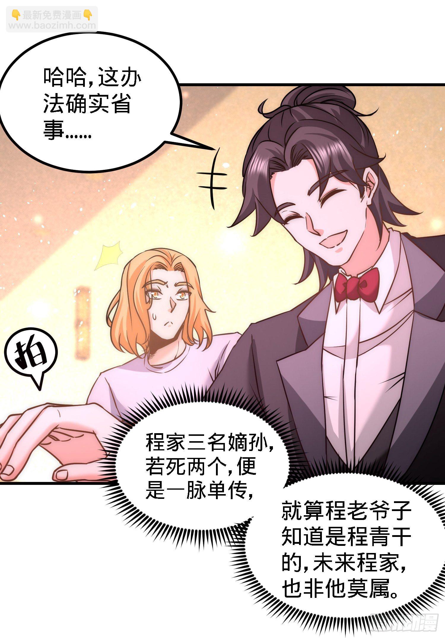 24-继承人之位23
