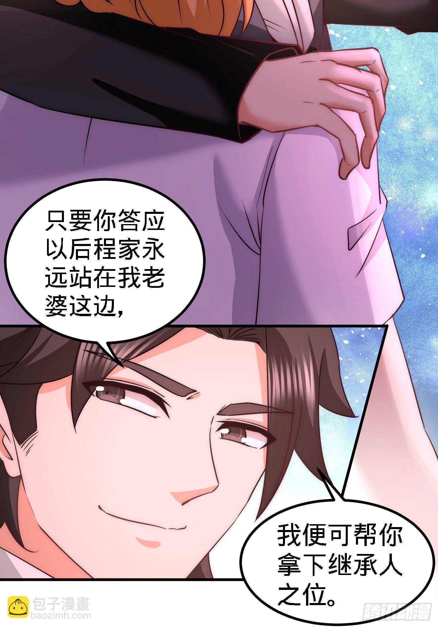 24-继承人之位26