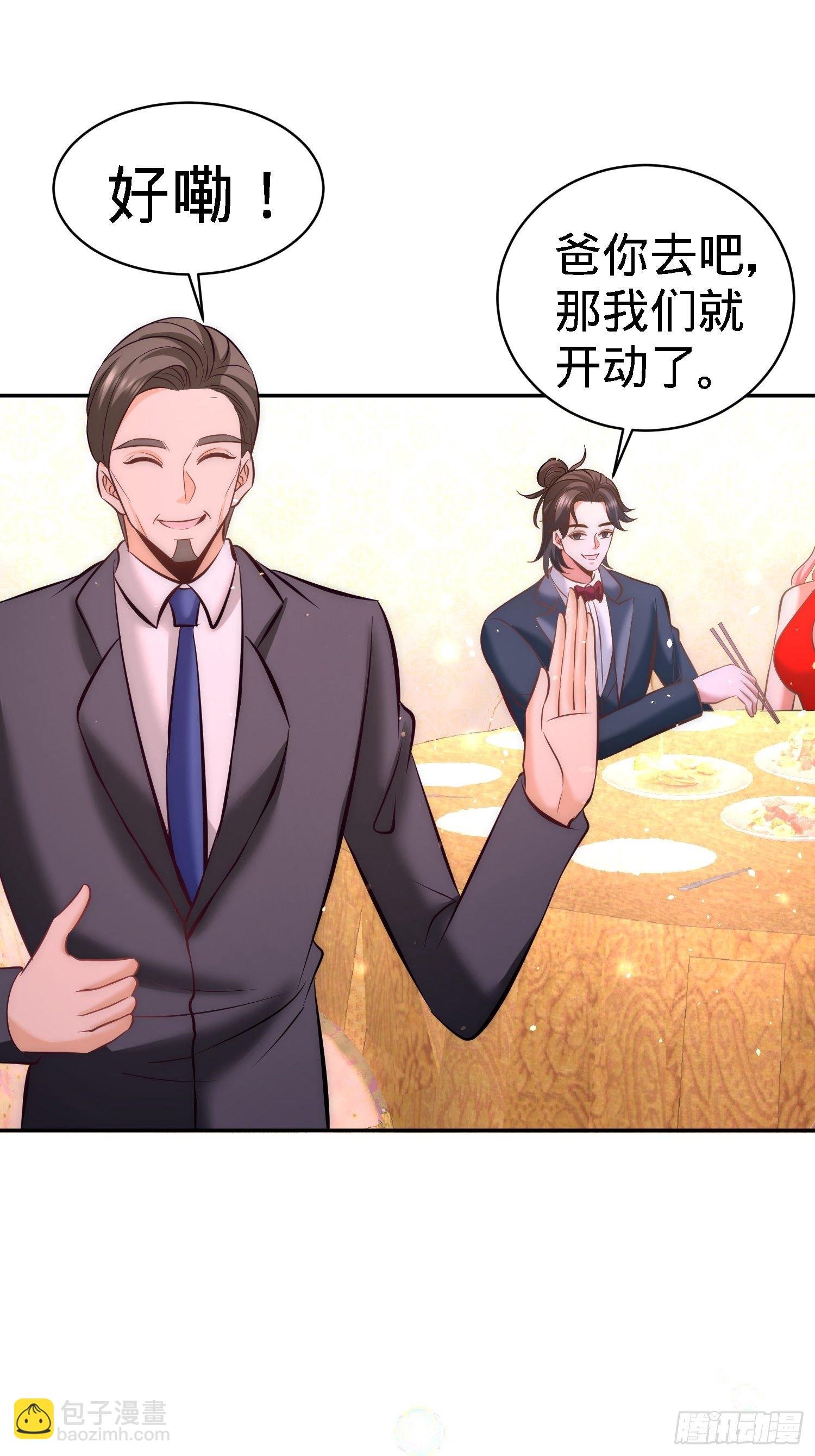 24-继承人之位3