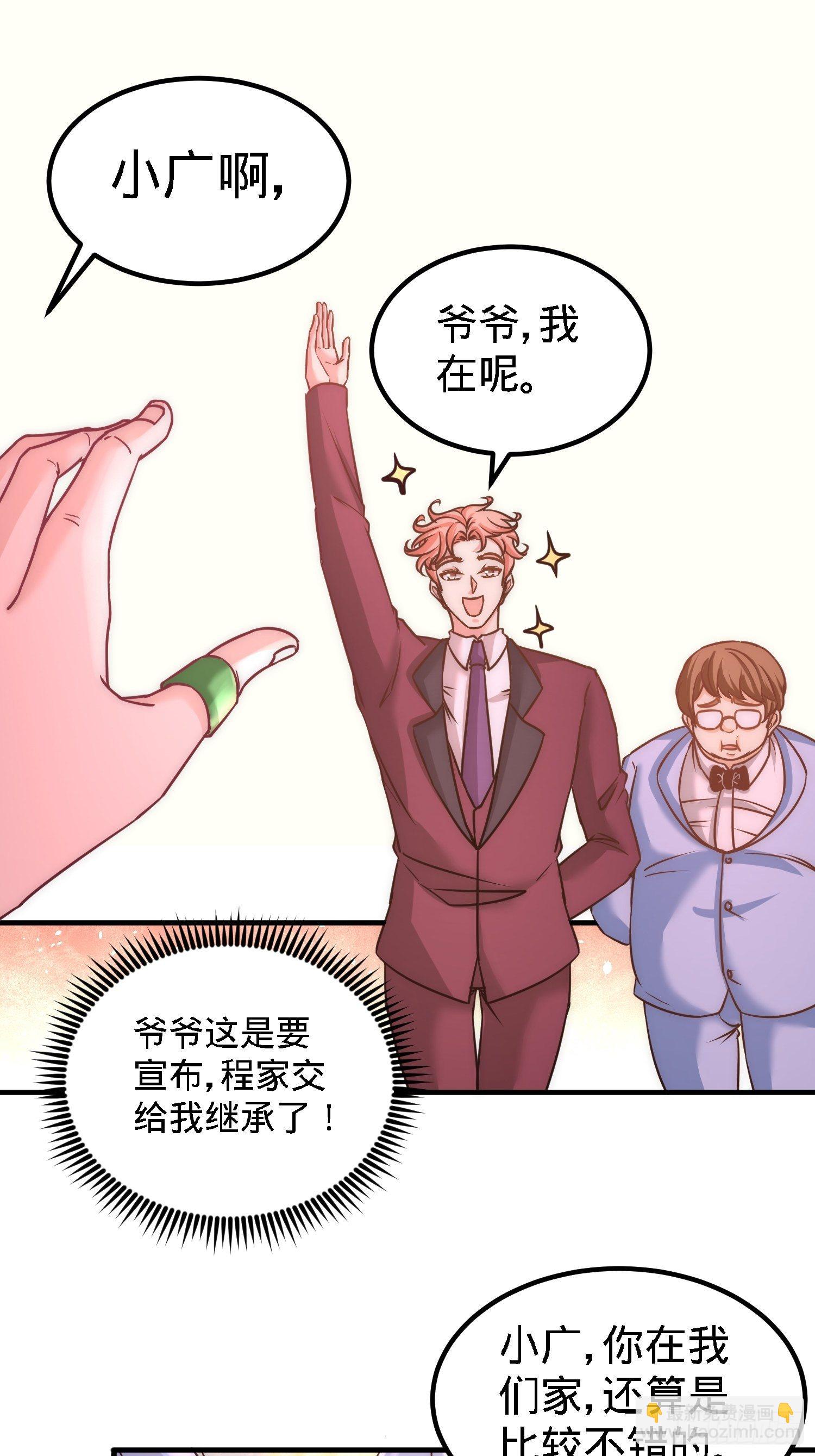 24-继承人之位30