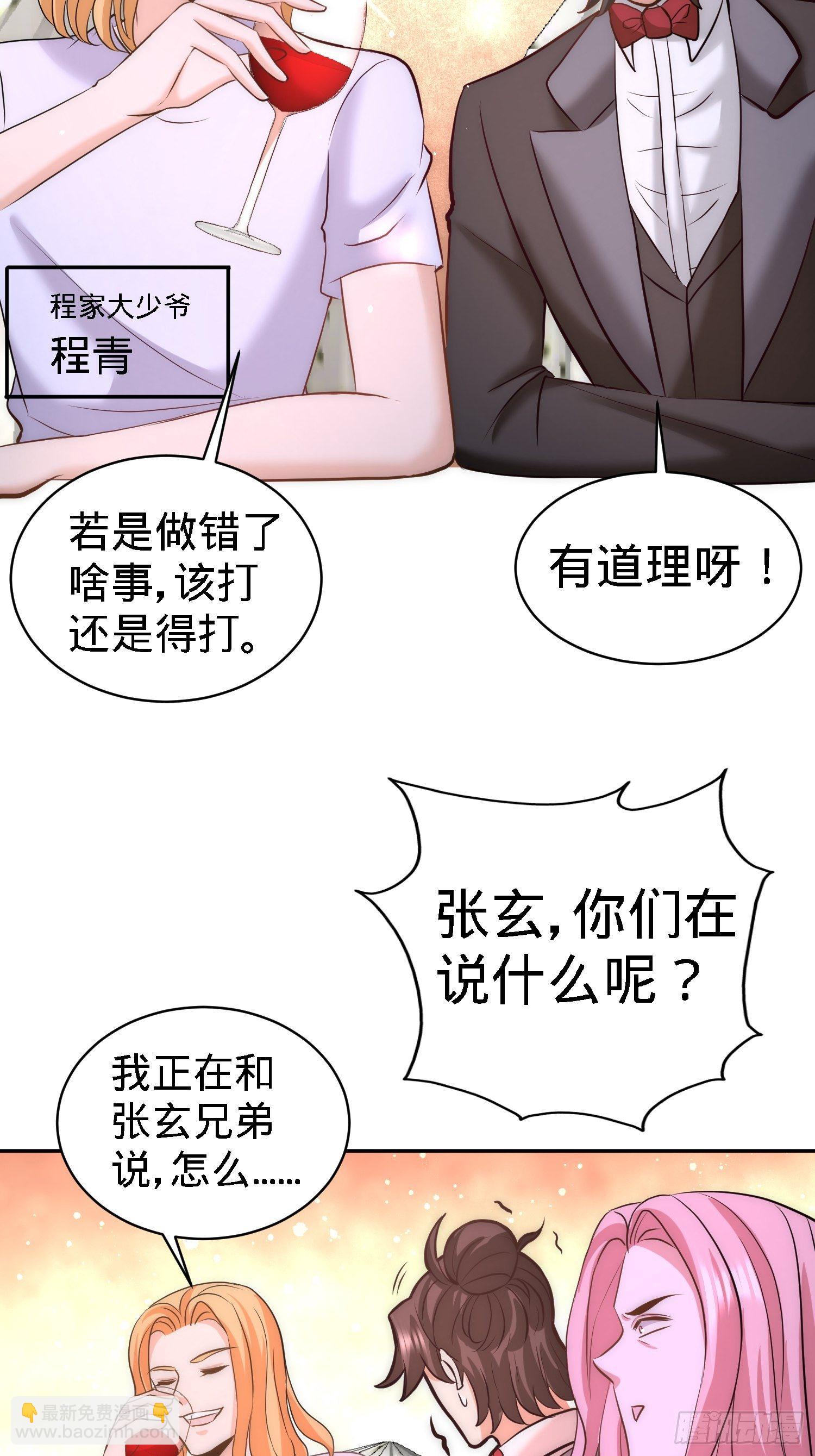 24-继承人之位7