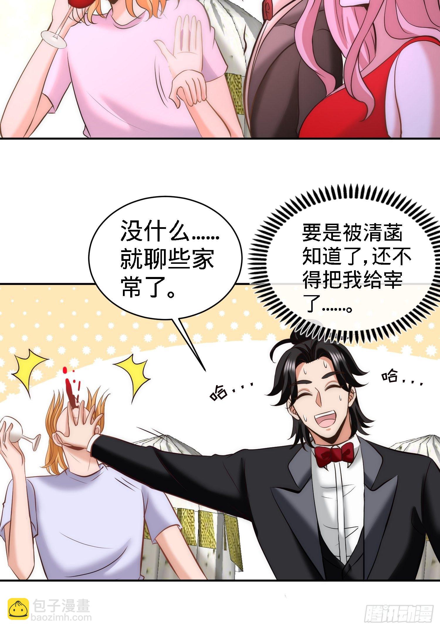 24-继承人之位8