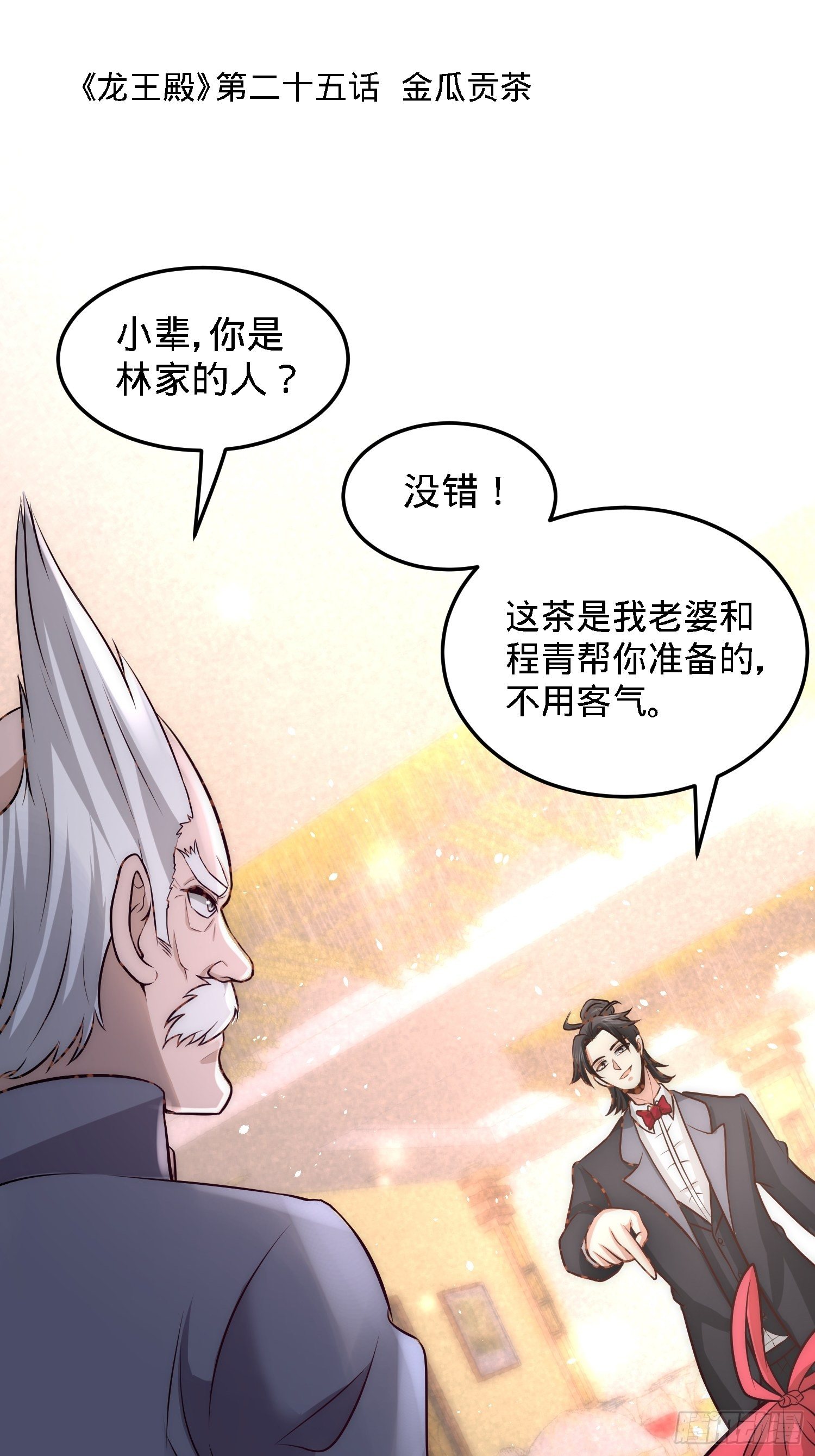 25-金瓜贡茶0