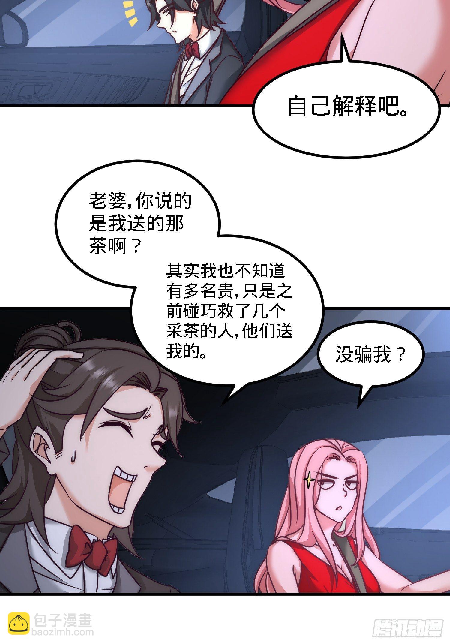 25-金瓜贡茶23