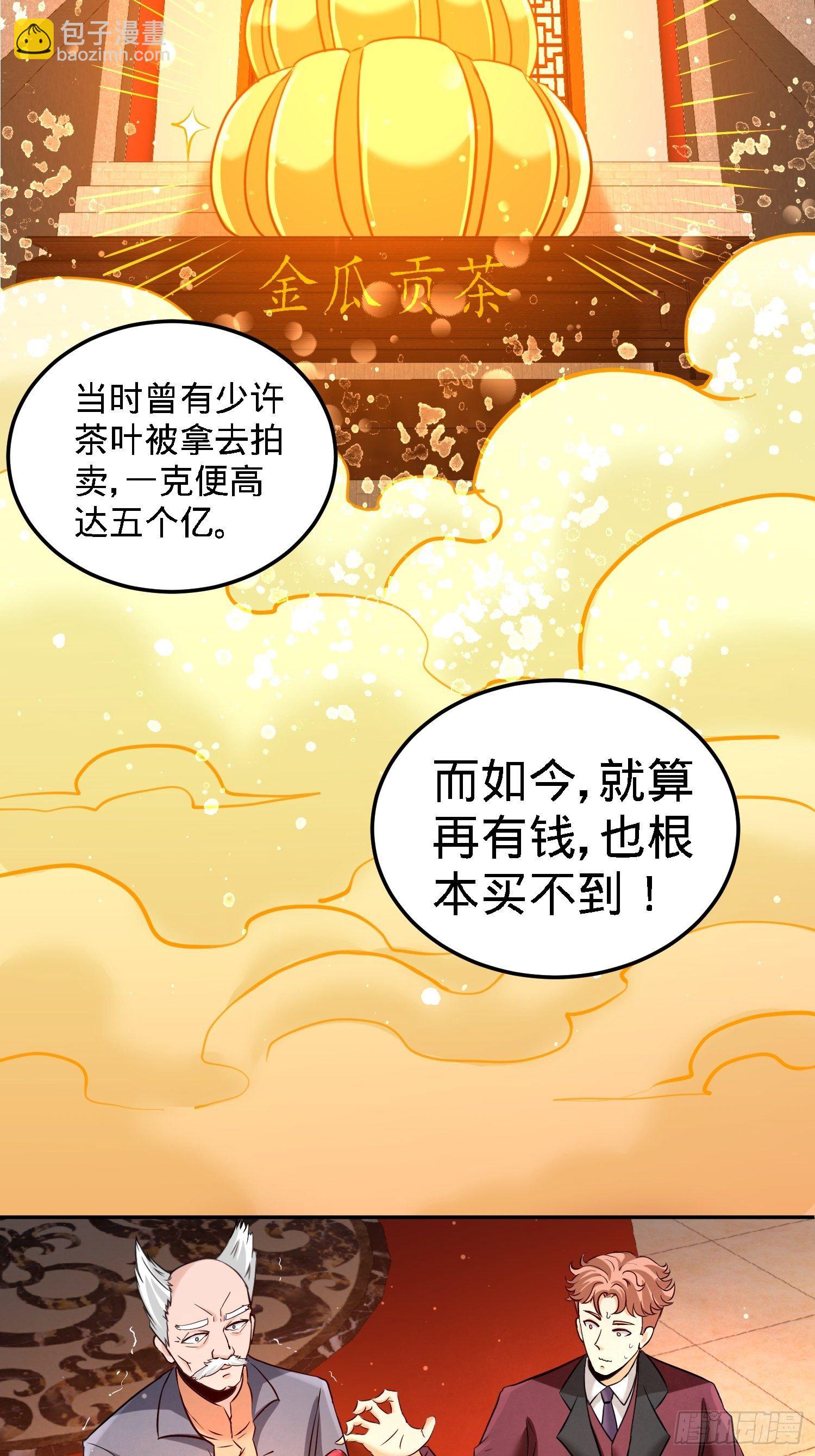 25-金瓜贡茶7