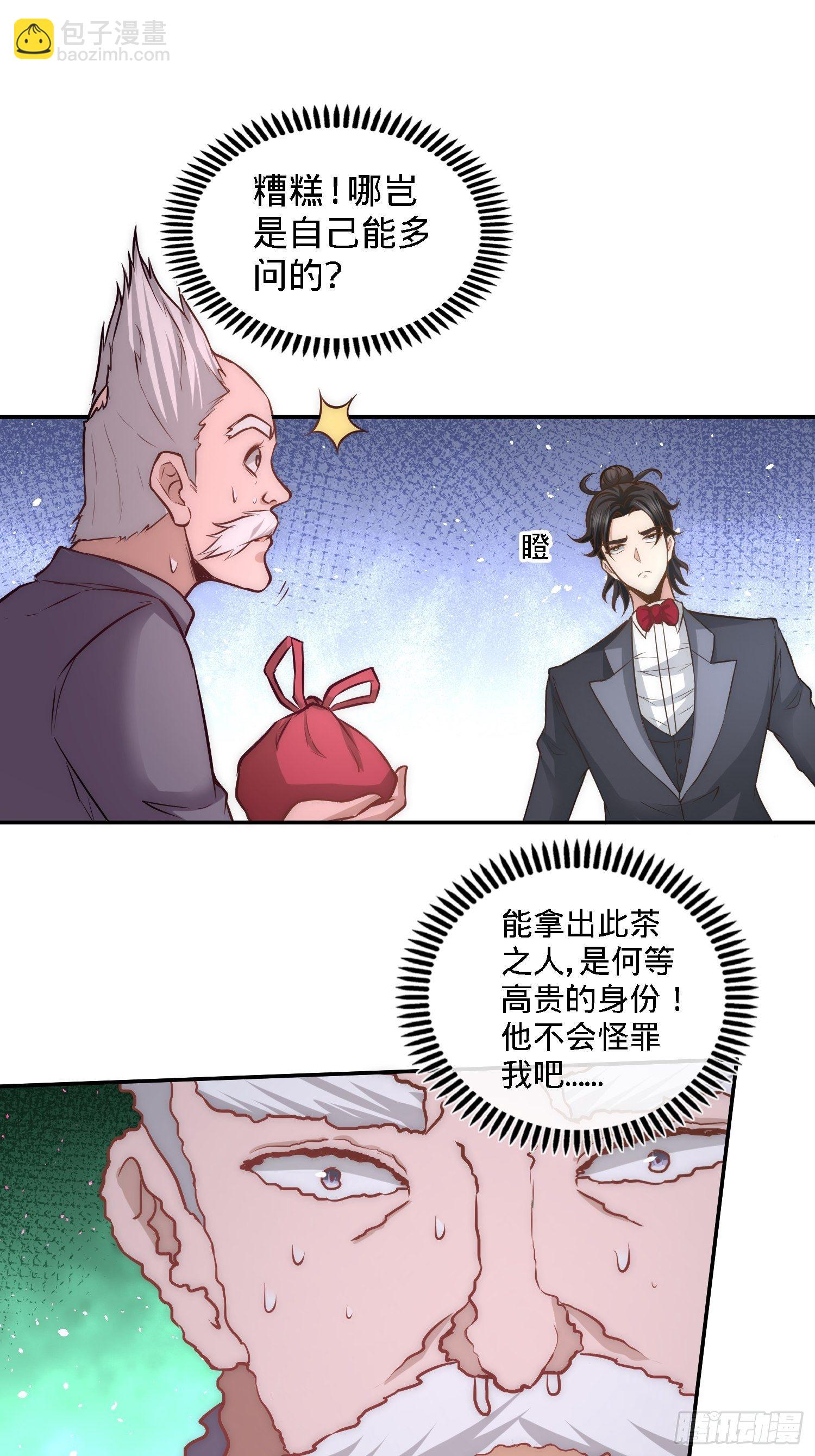 25-金瓜贡茶9