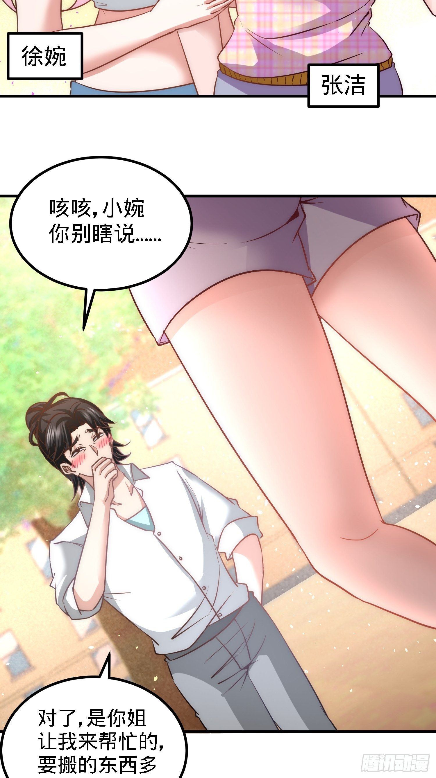 26-又是青叶社2