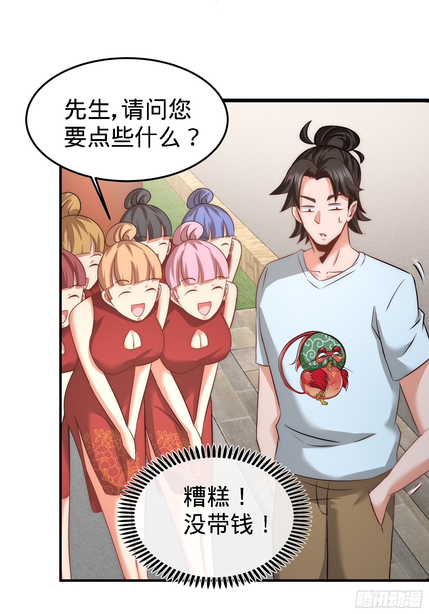29-女暴龙，又见面了9