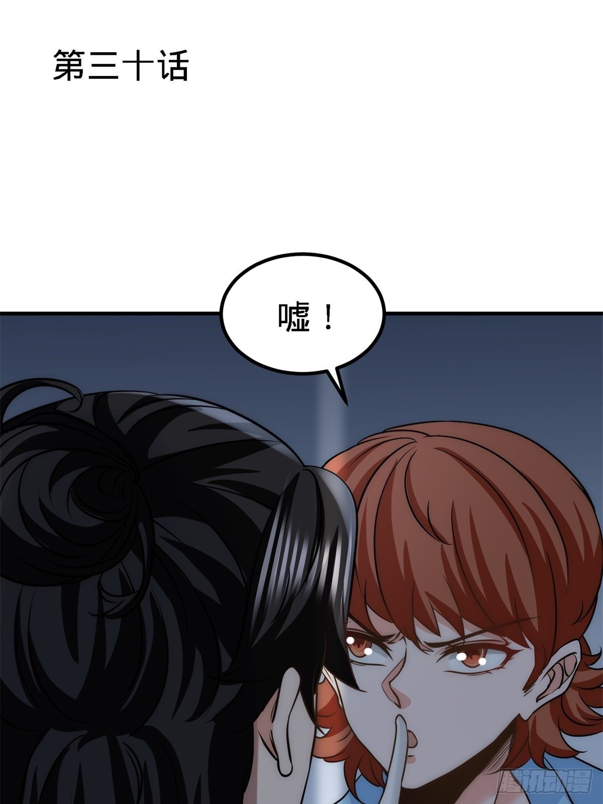 30-他们居然是父女0