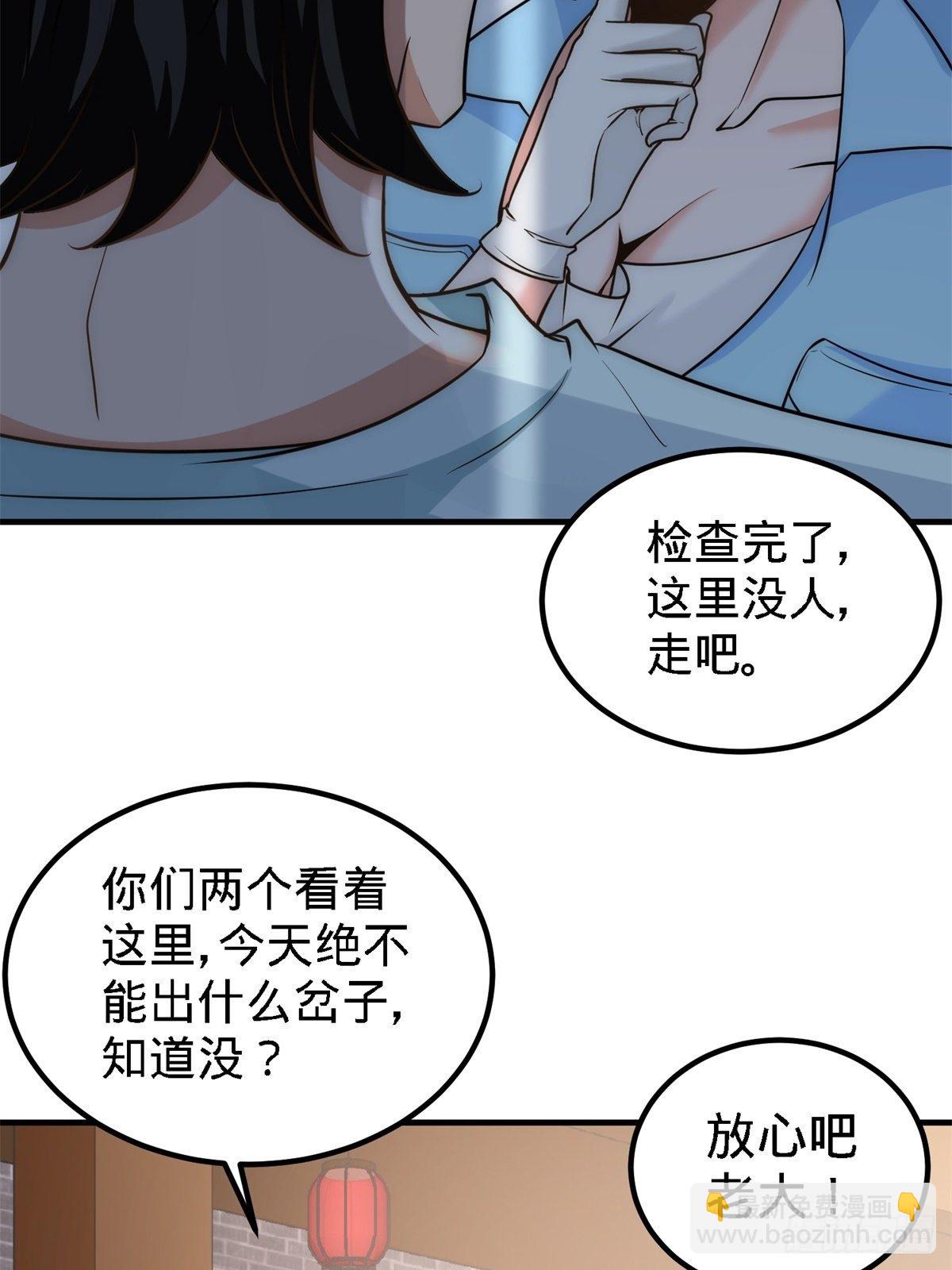 30-他们居然是父女1