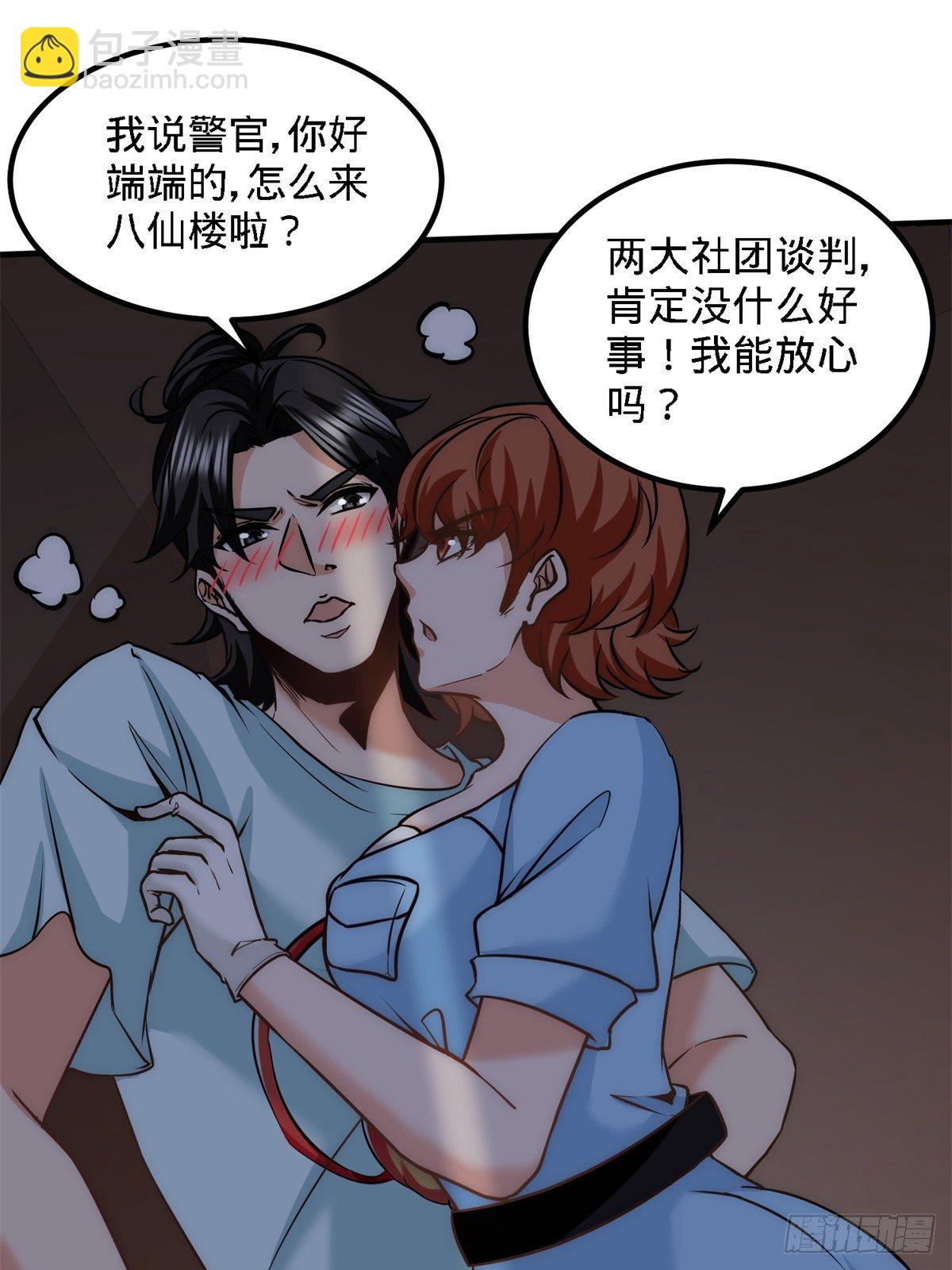 30-他们居然是父女4