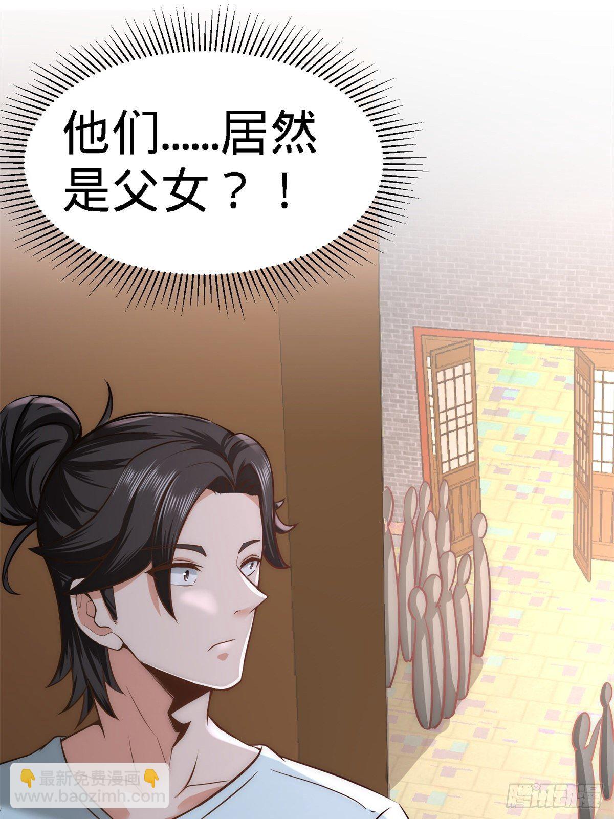 30-他们居然是父女44