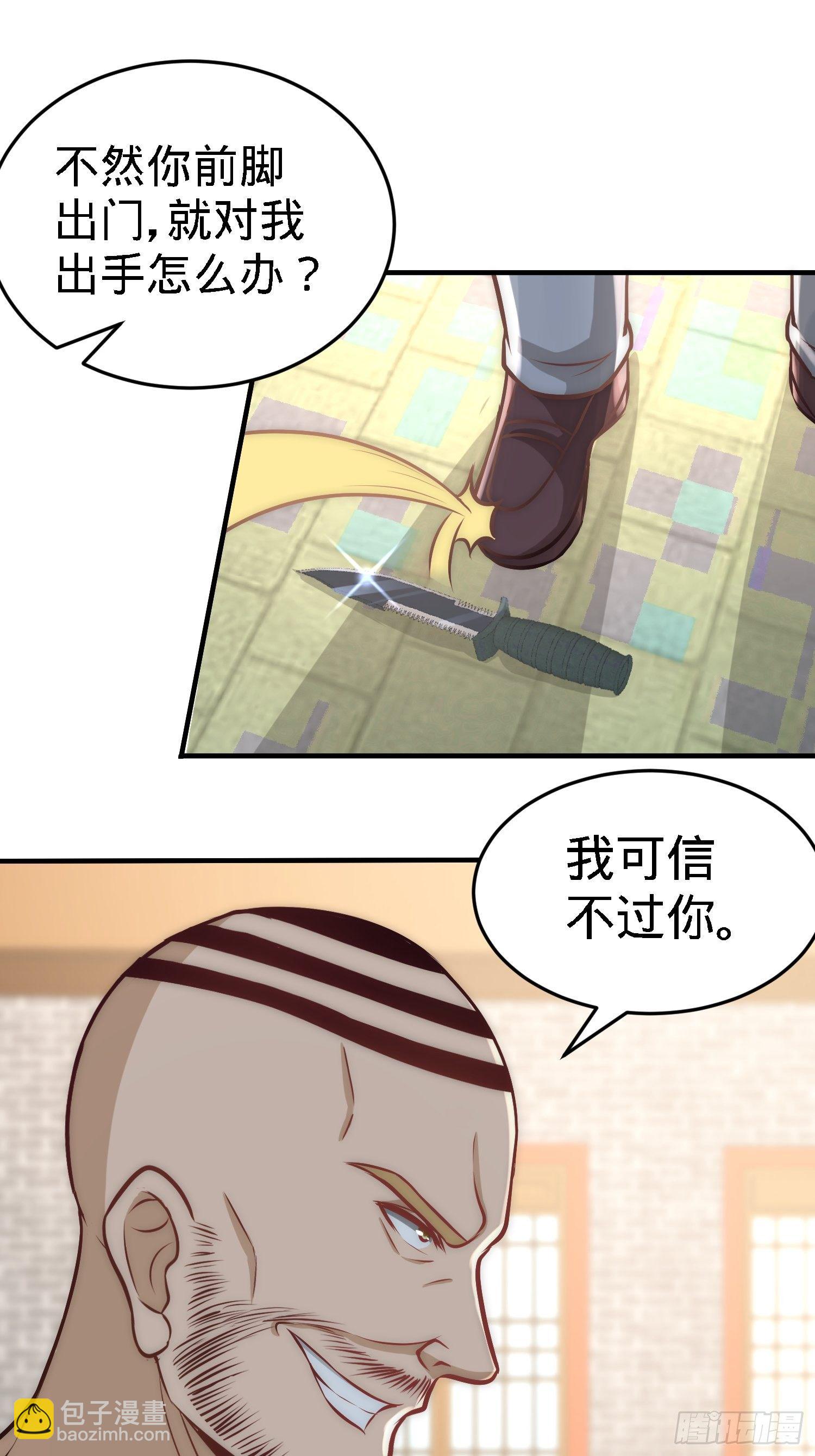 31-求你救救大哥！13