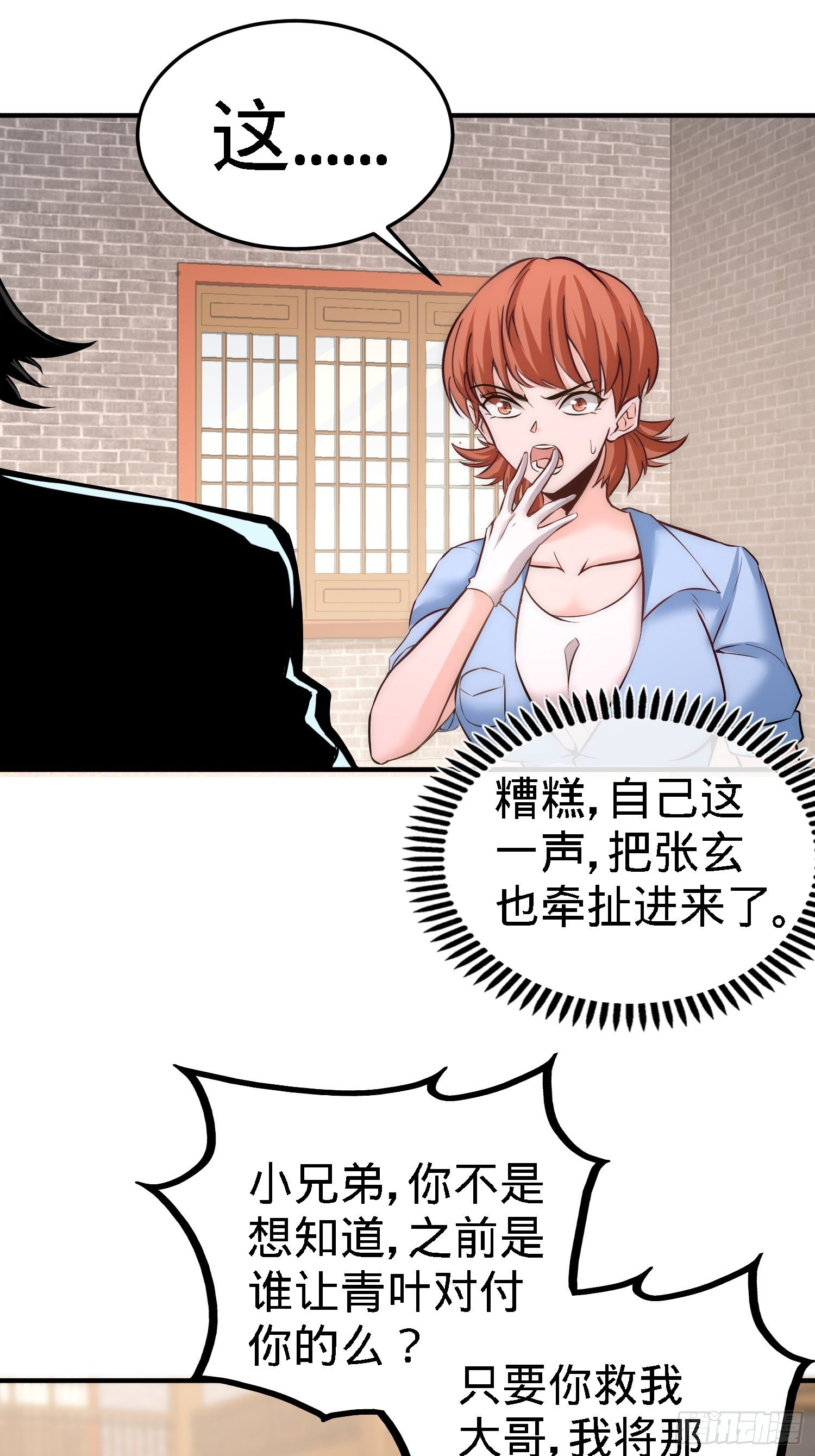 31-求你救救大哥！26
