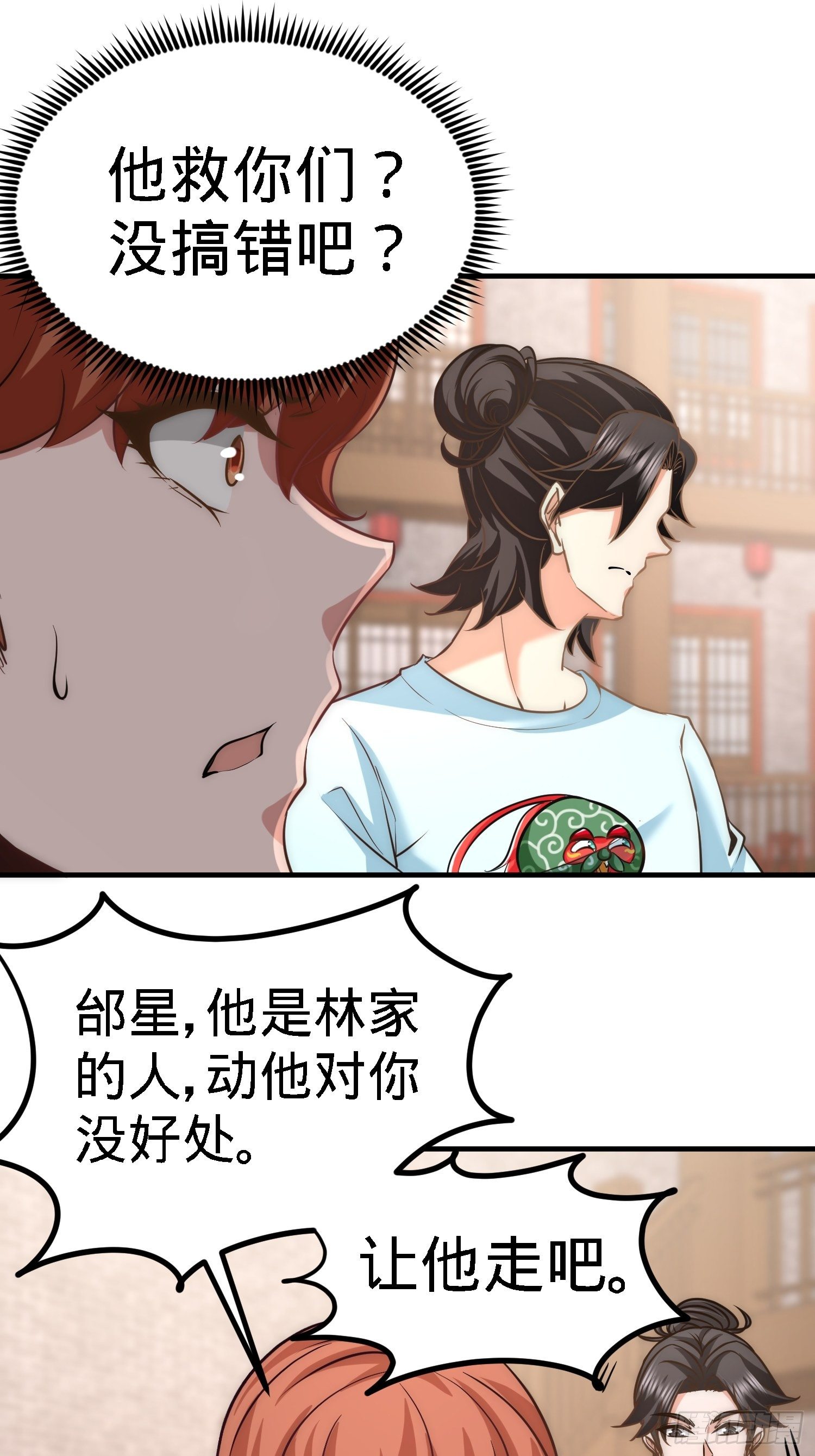 31-求你救救大哥！28