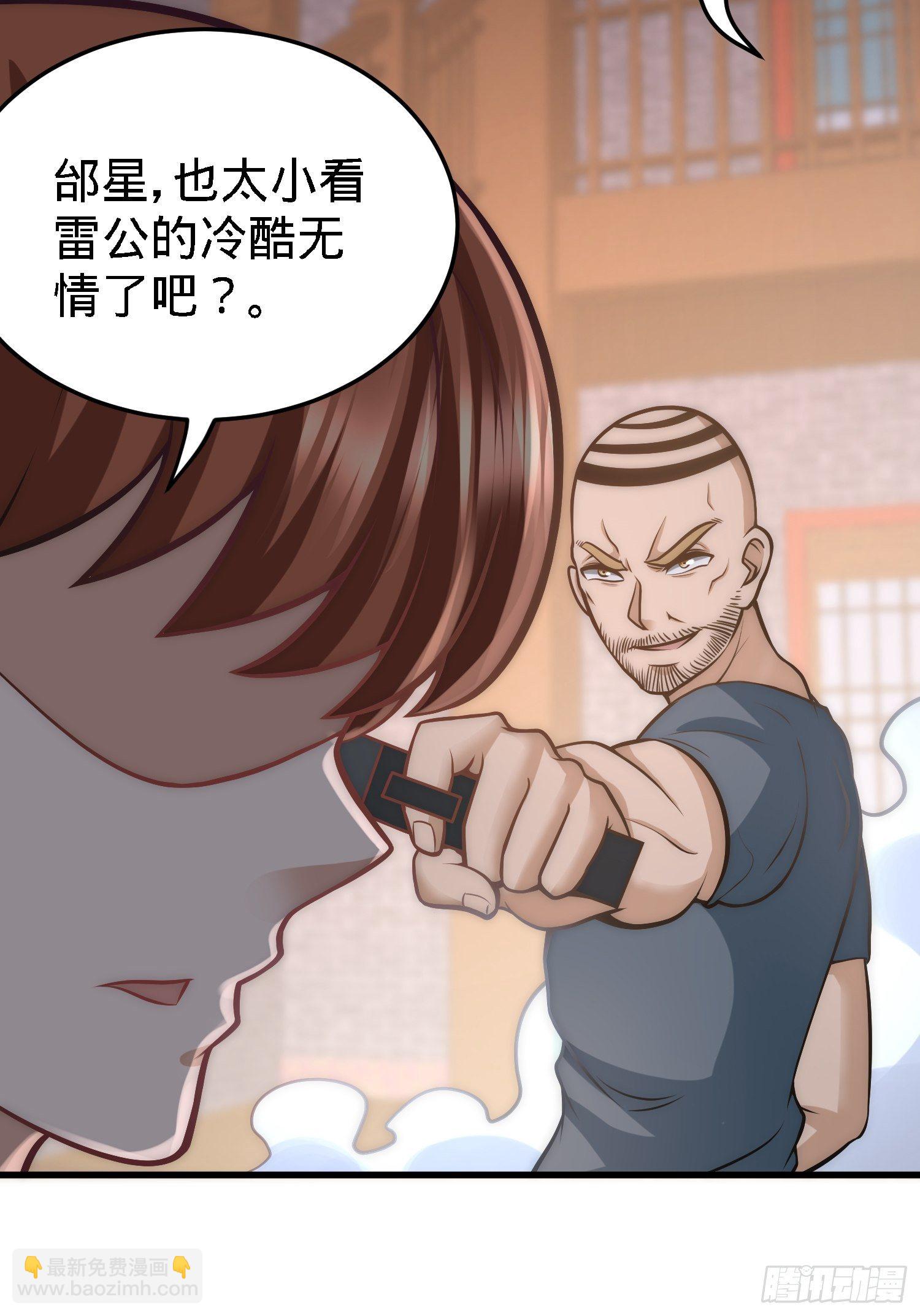 31-求你救救大哥！3