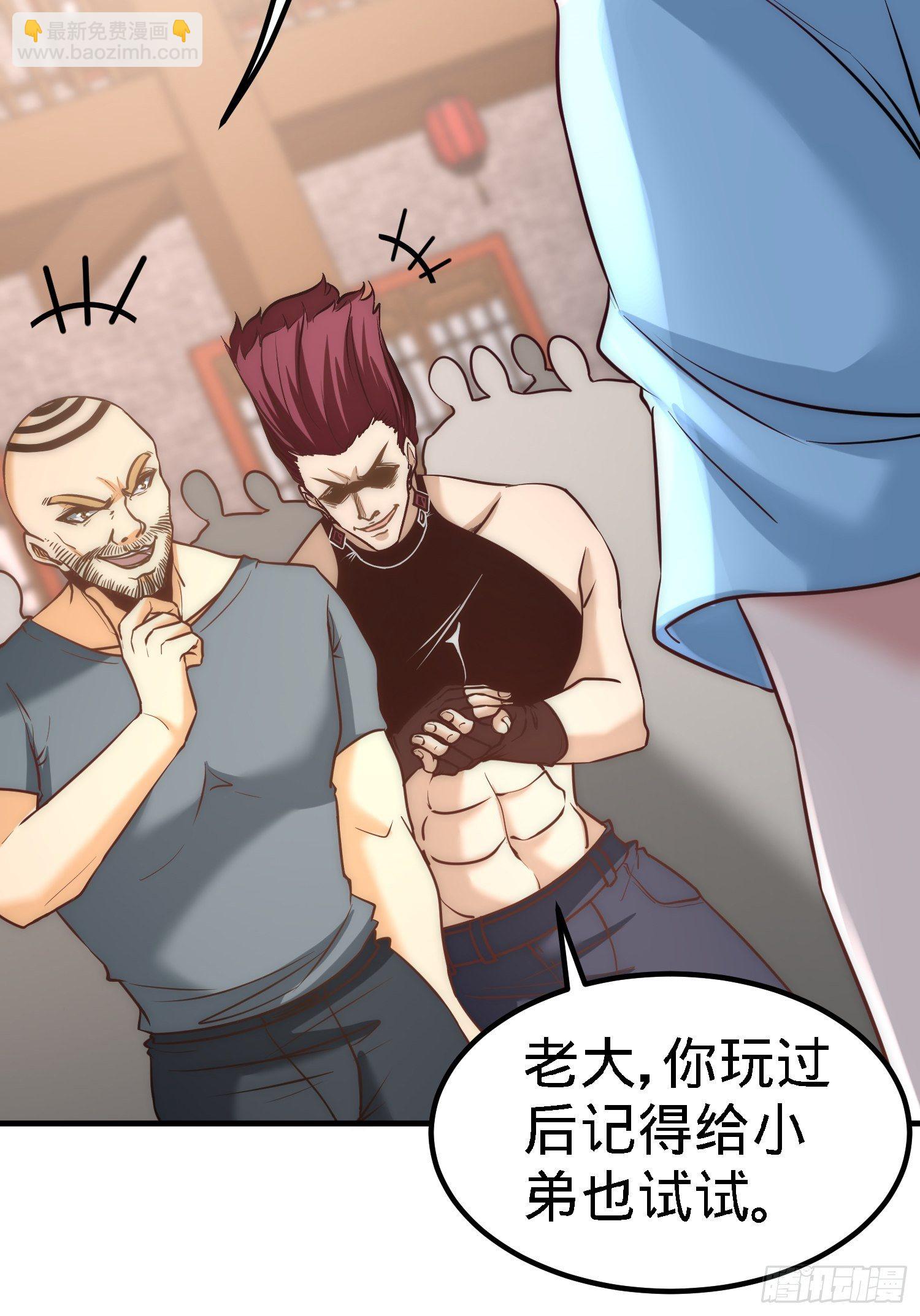 31-求你救救大哥！30