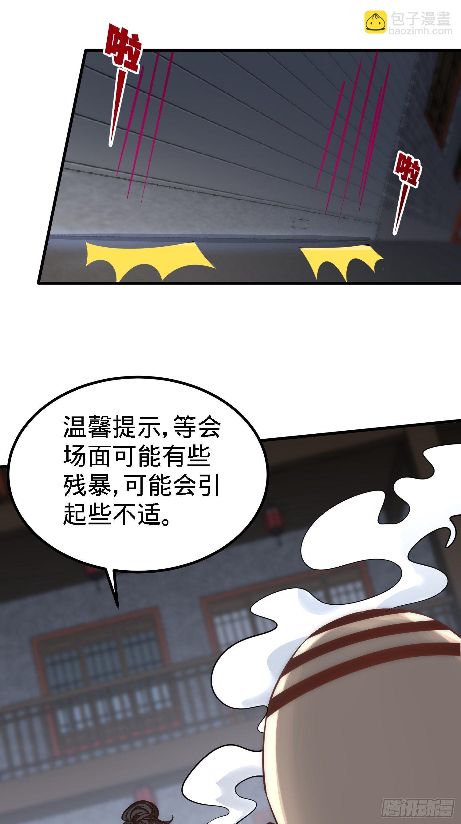 31-求你救救大哥！34