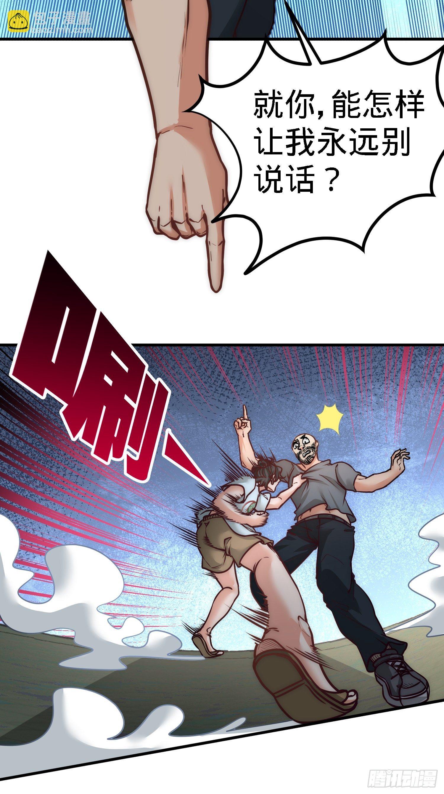31-求你救救大哥！38