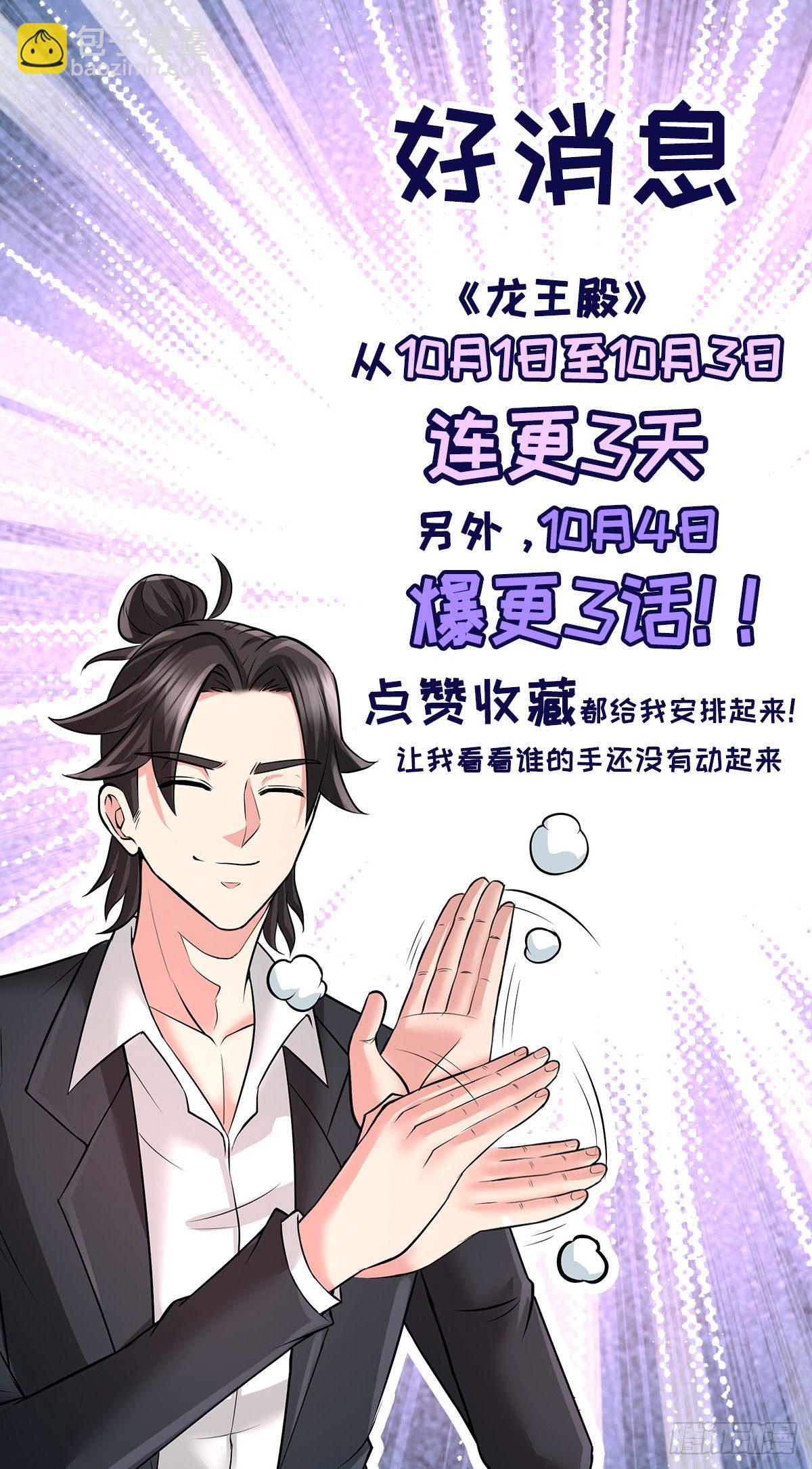 31-求你救救大哥！43