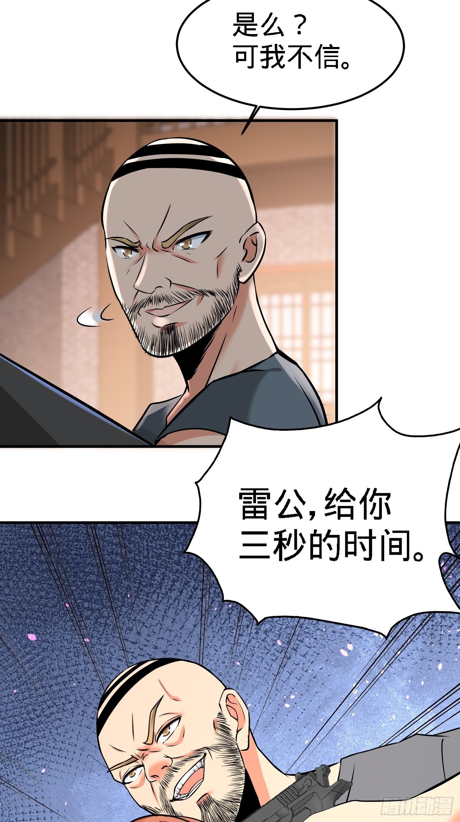 31-求你救救大哥！5