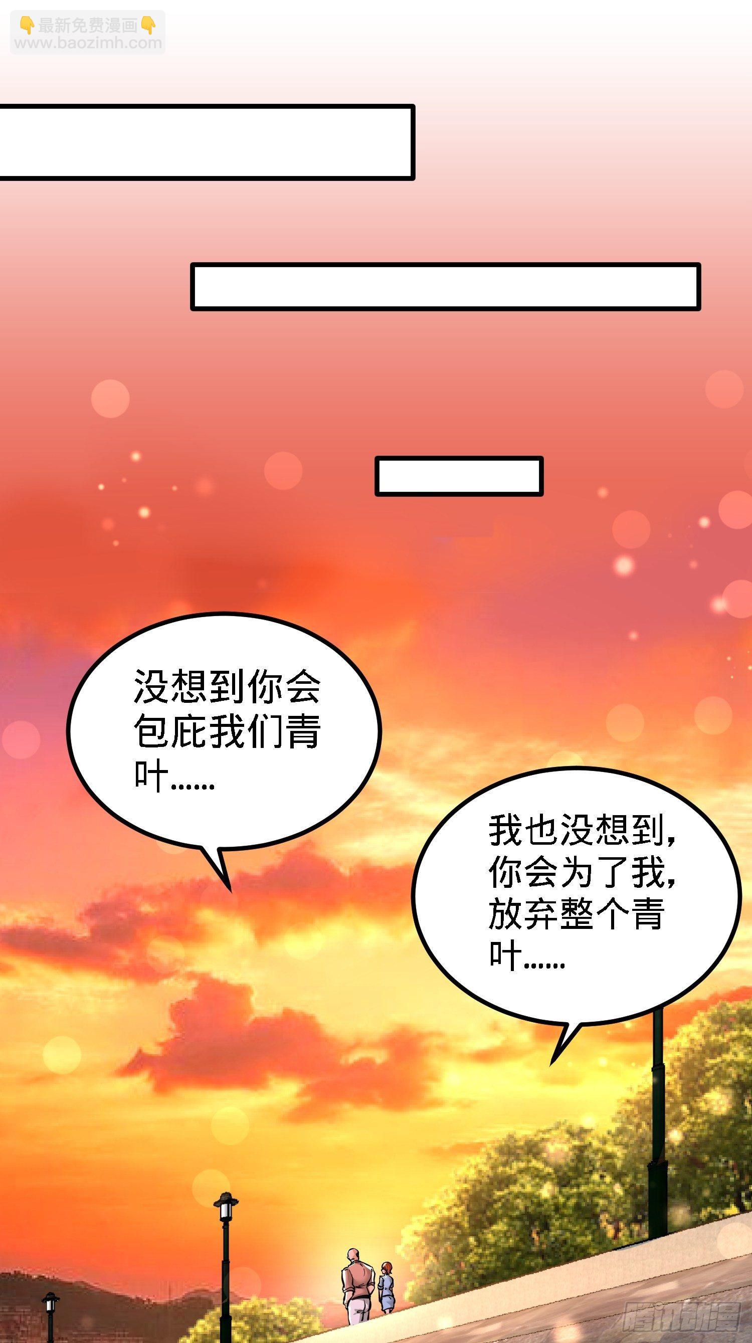 32-青叶，就交给你了！24