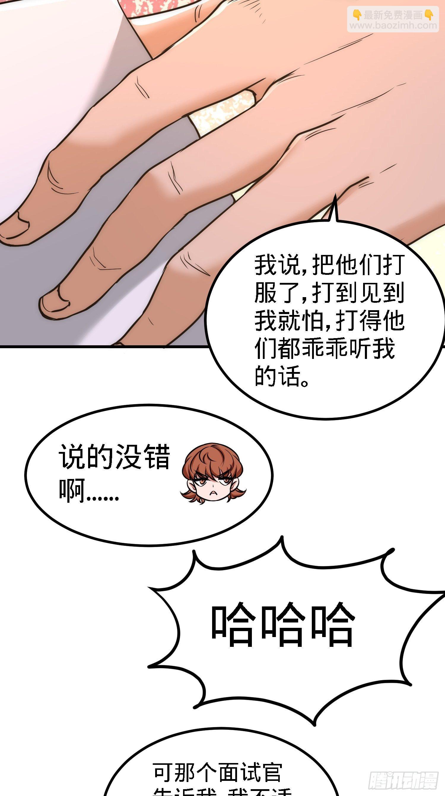 32-青叶，就交给你了！28