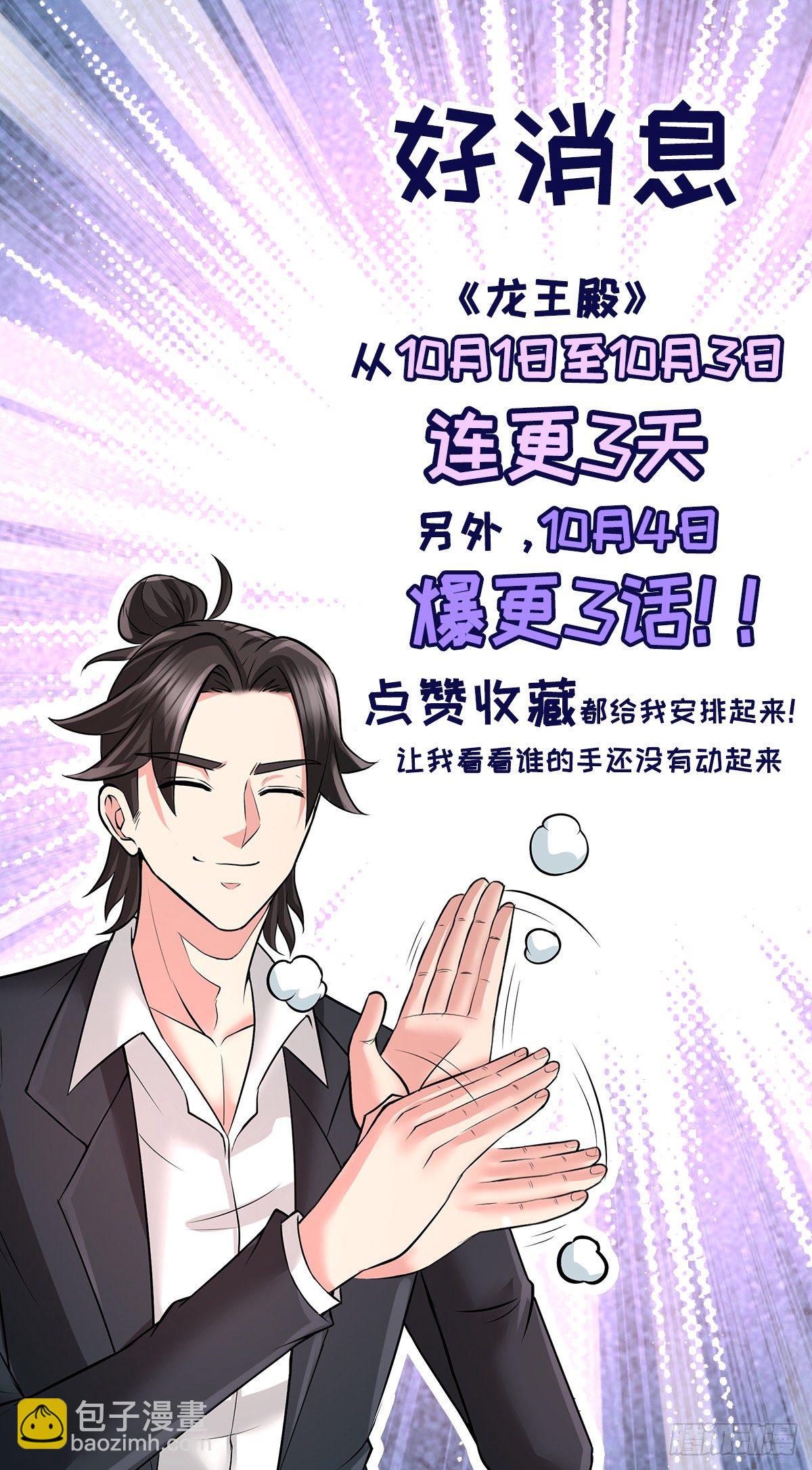 32-青叶，就交给你了！33
