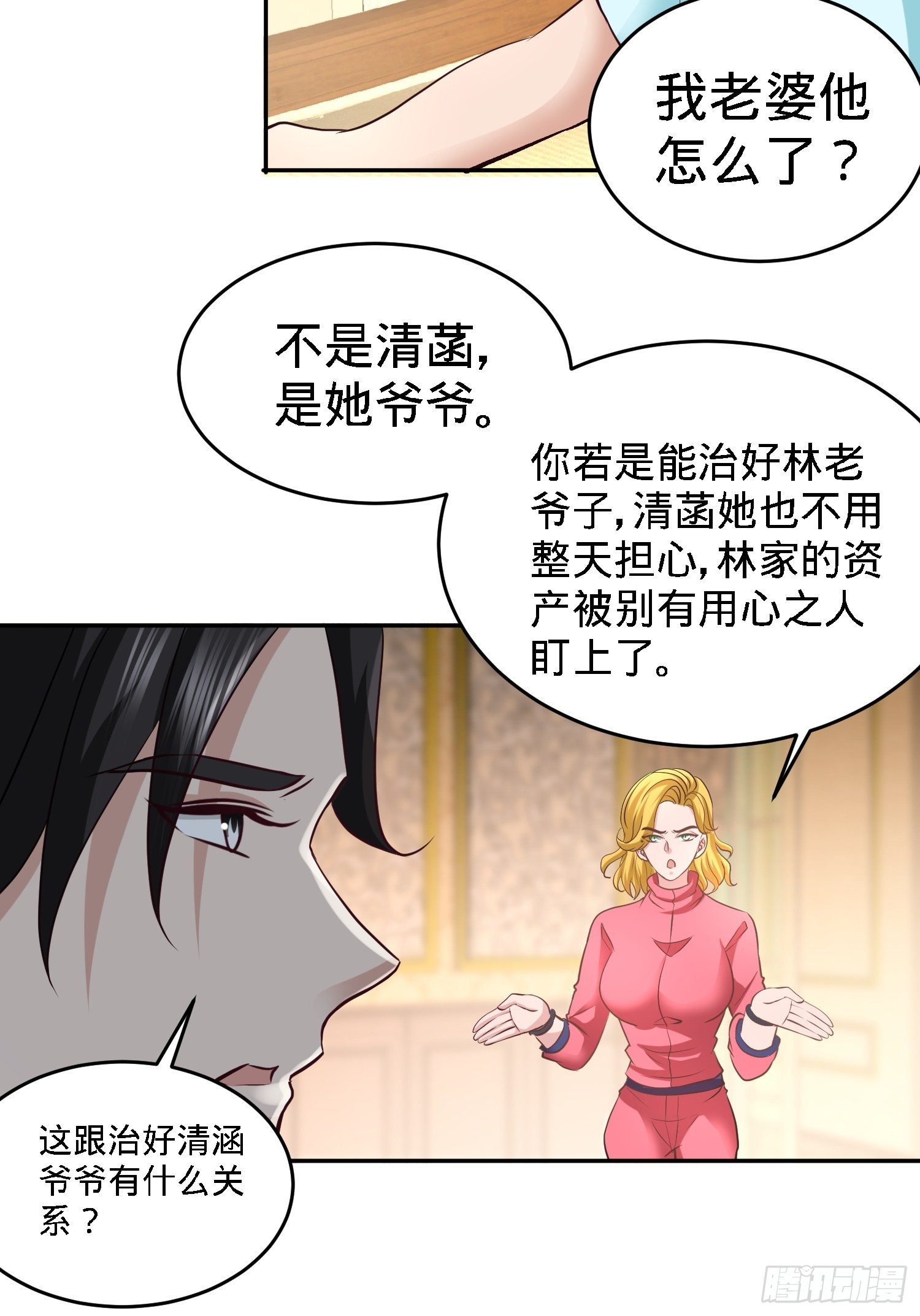 33-那一夜26